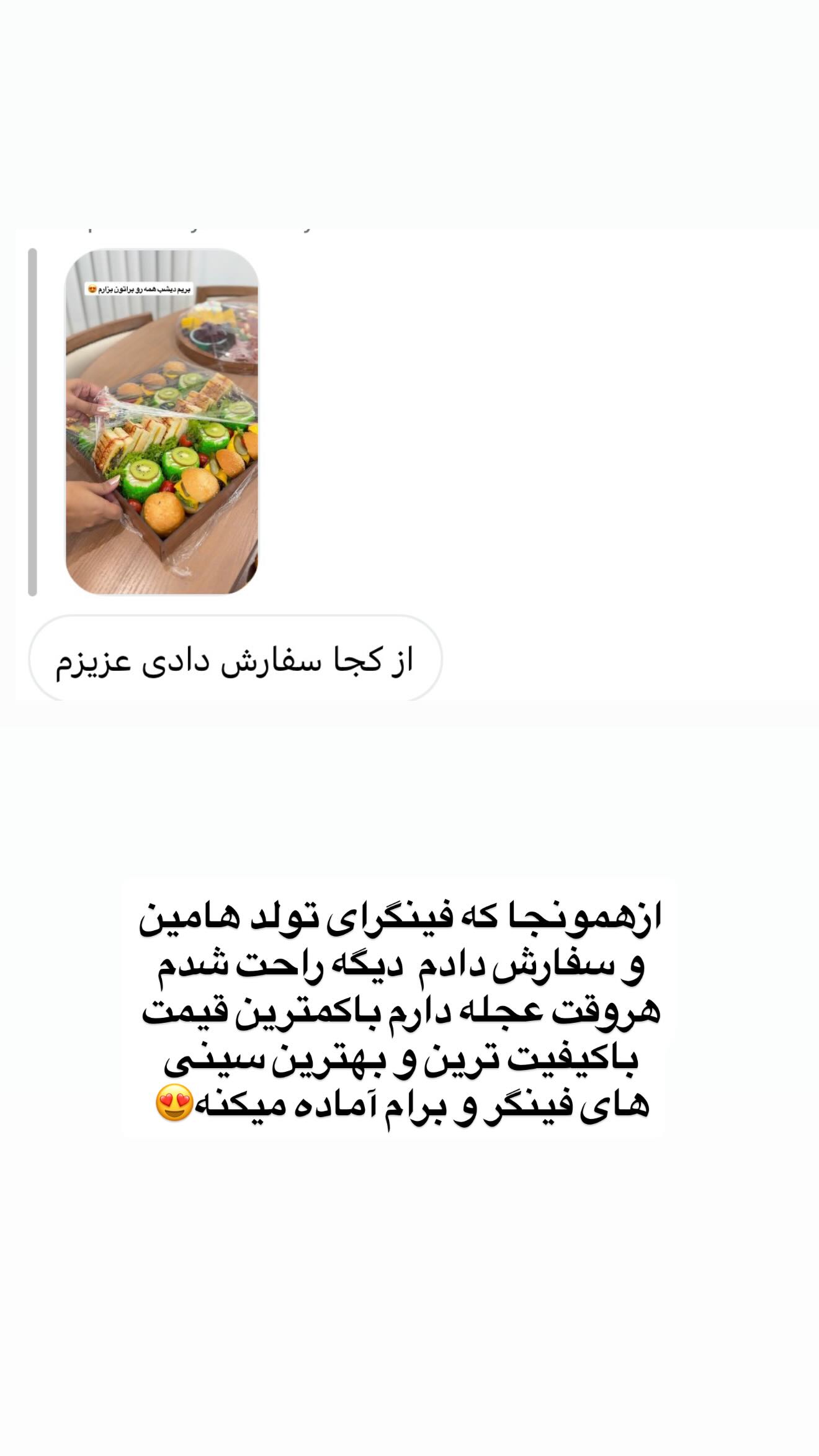  جدید ترین استوری اینستاگرام مائده عابدی