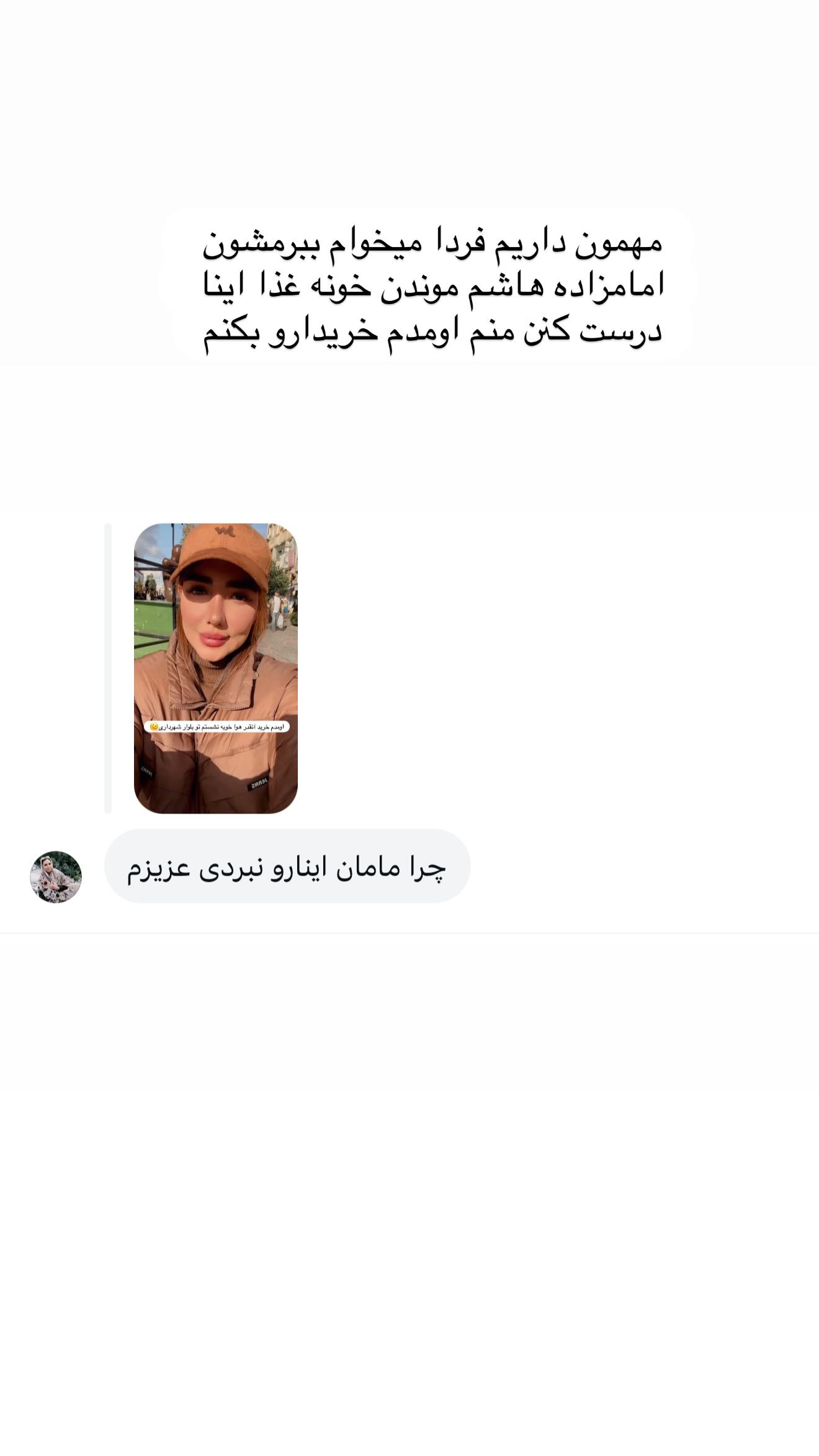  جدید ترین استوری اینستاگرام مائده عابدی