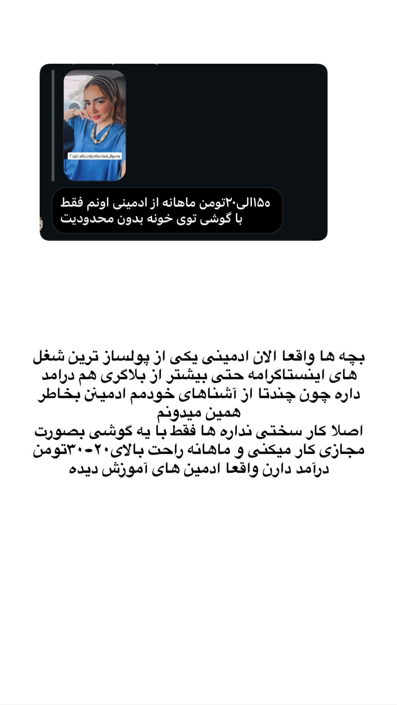 جدید ترین استوری اینستاگرام مائده عابدی