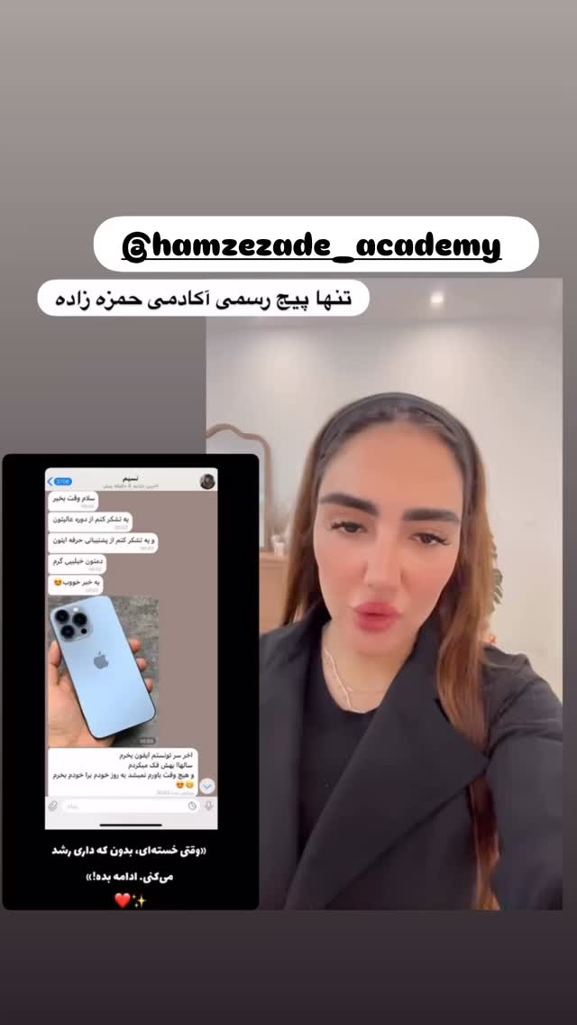  جدید ترین استوری اینستاگرام مائده عابدی