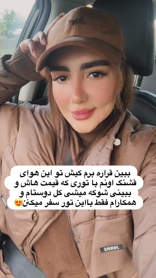  جدید ترین استوری اینستاگرام مائده عابدی