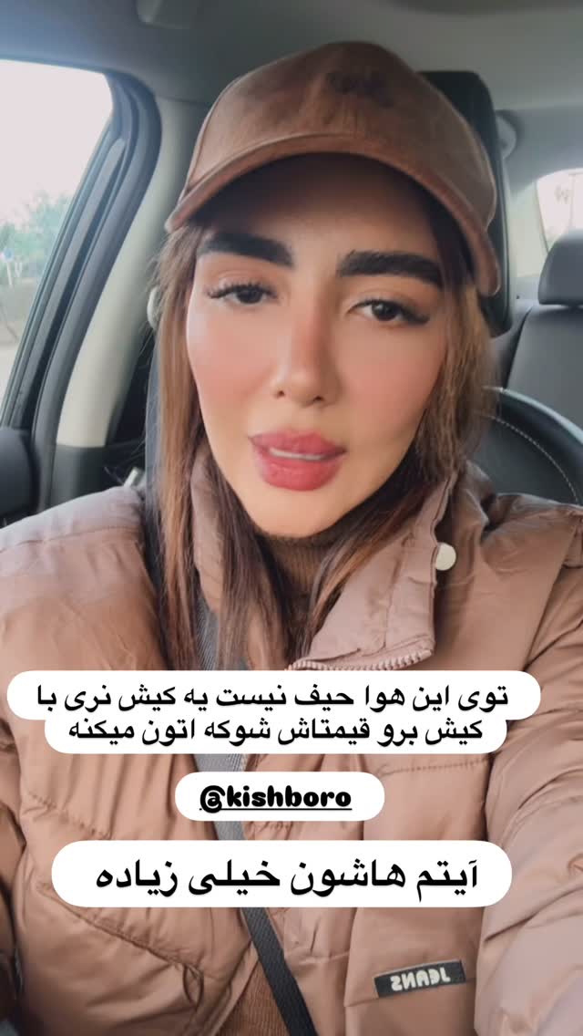  جدید ترین استوری اینستاگرام مائده عابدی