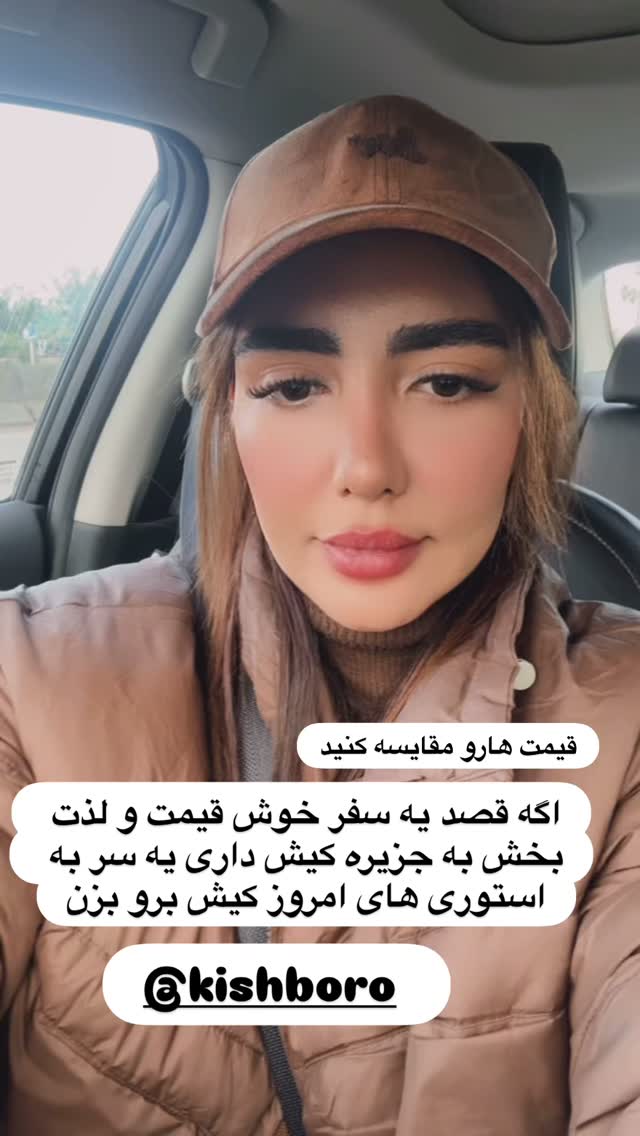  جدید ترین استوری اینستاگرام مائده عابدی