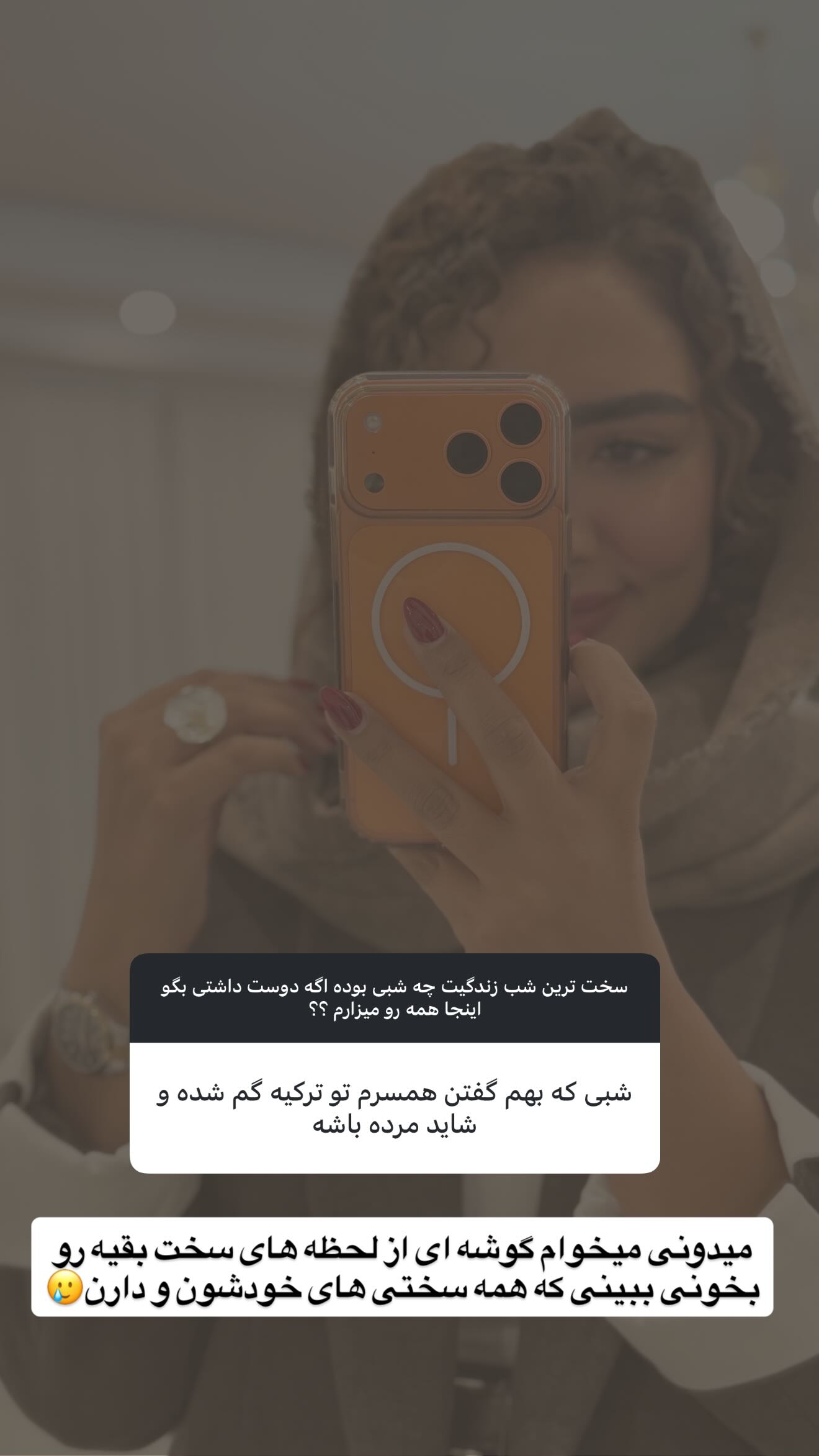  جدید ترین استوری اینستاگرام مائده عابدی