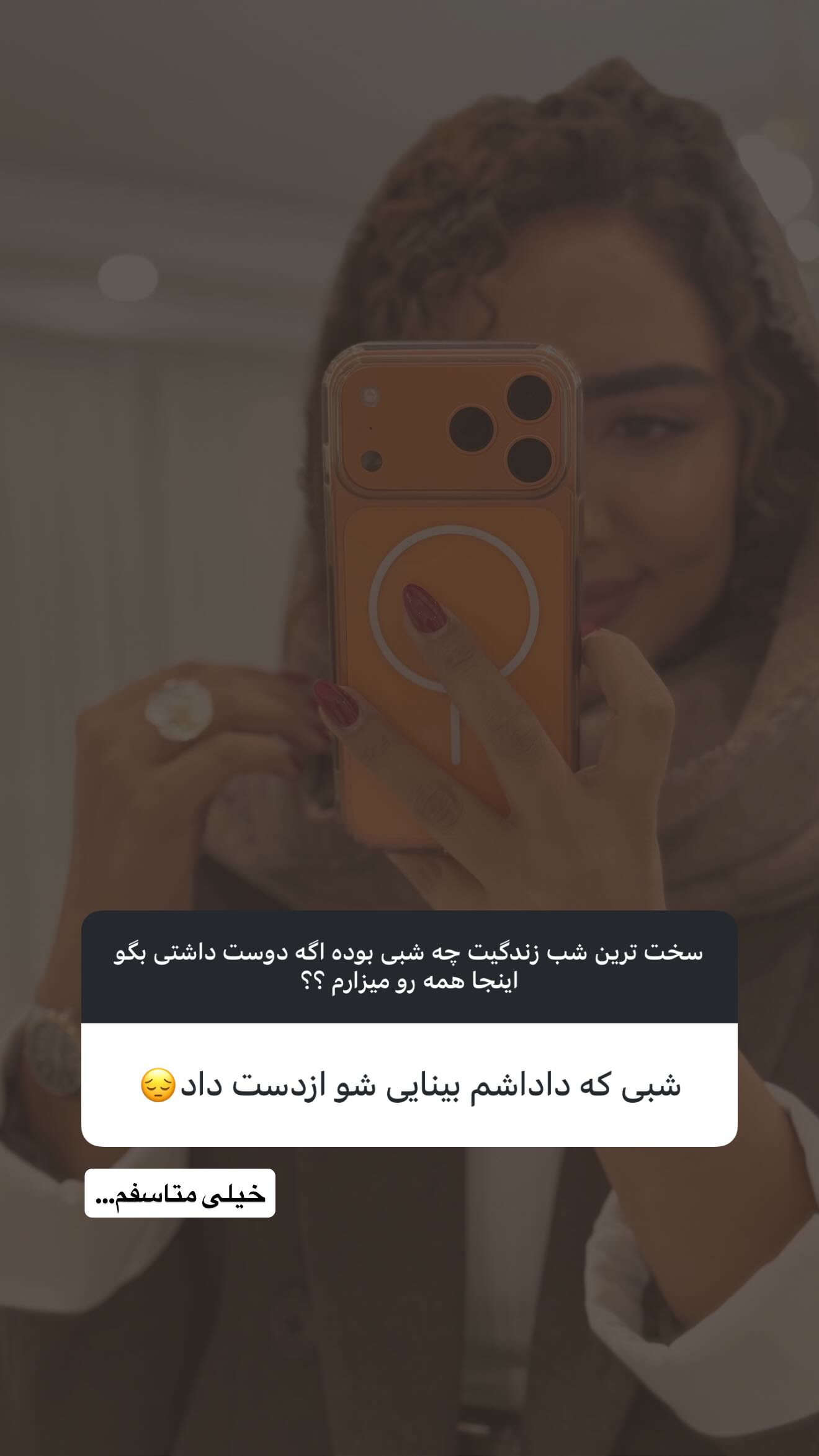 جدید ترین استوری اینستاگرام مائده عابدی
