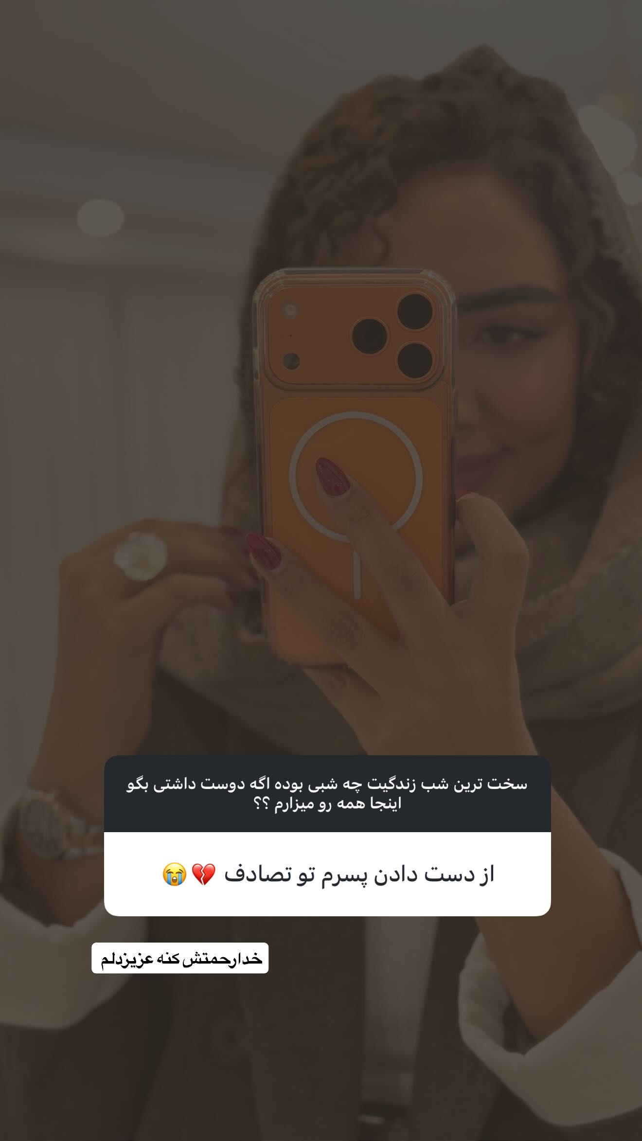  جدید ترین استوری اینستاگرام مائده عابدی
