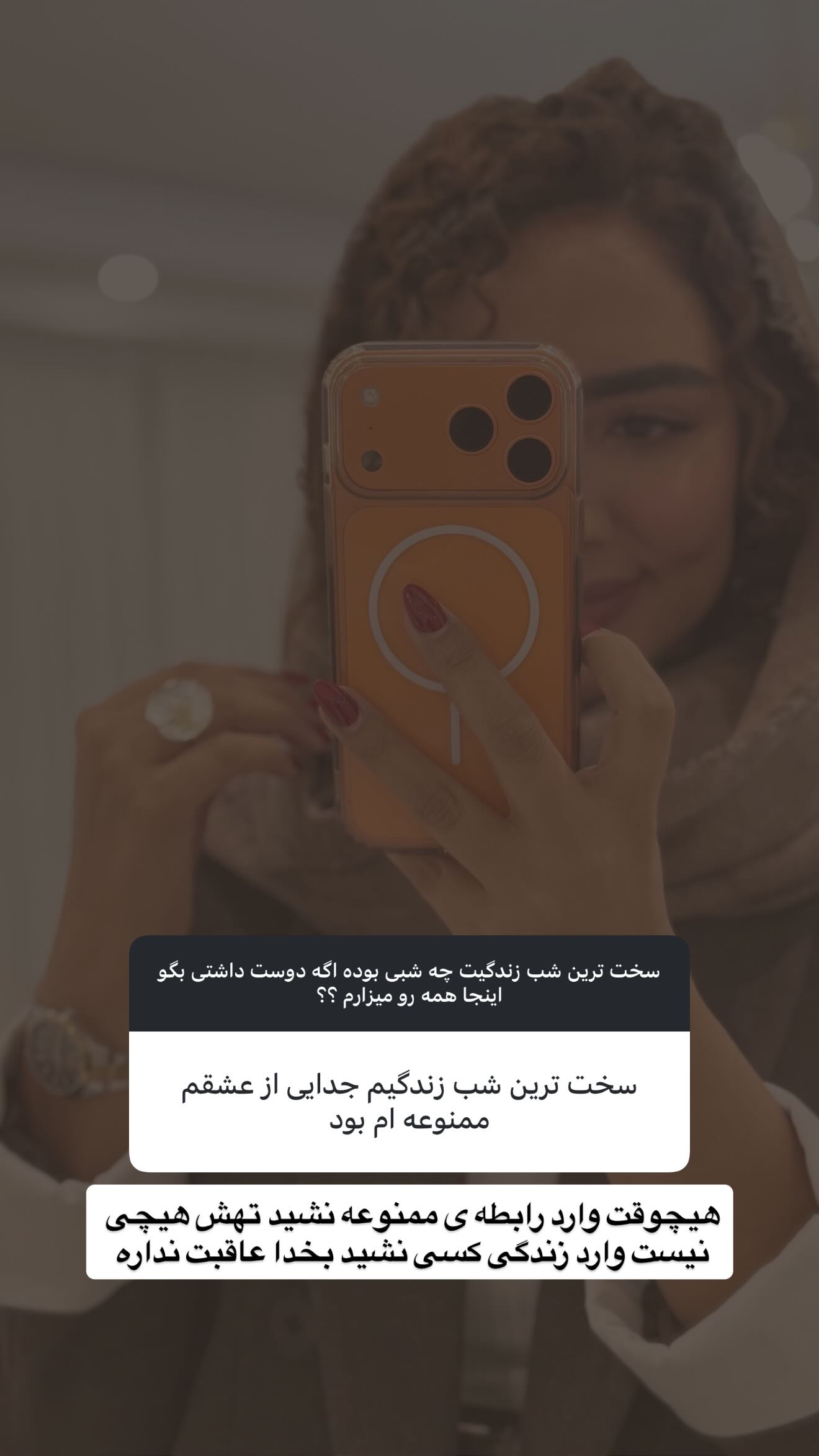  جدید ترین استوری اینستاگرام مائده عابدی