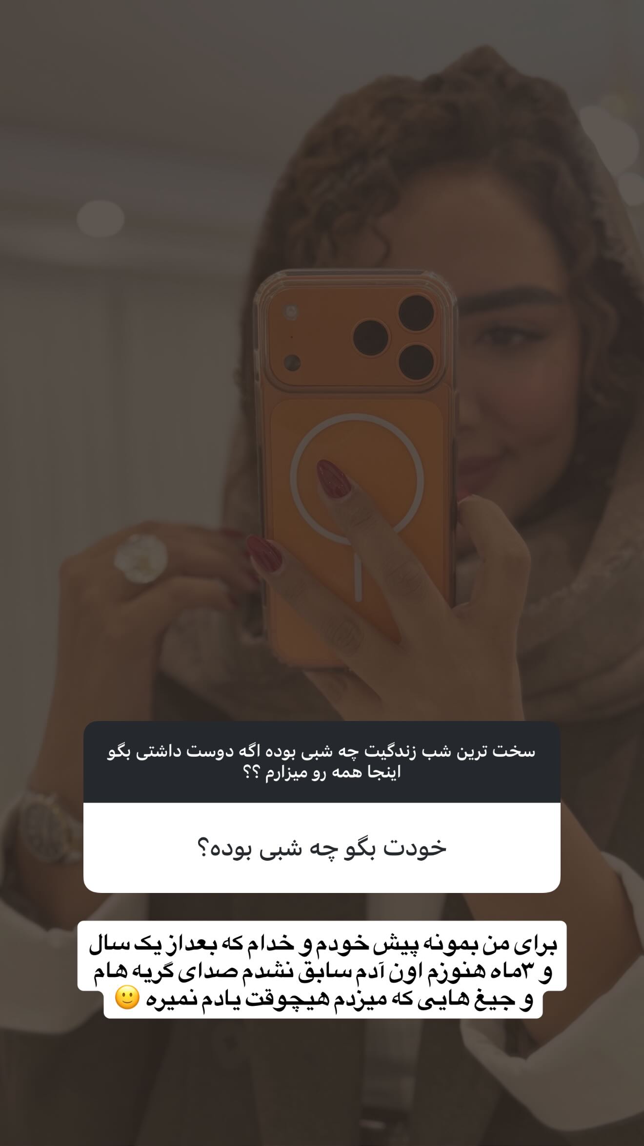  جدید ترین استوری اینستاگرام مائده عابدی