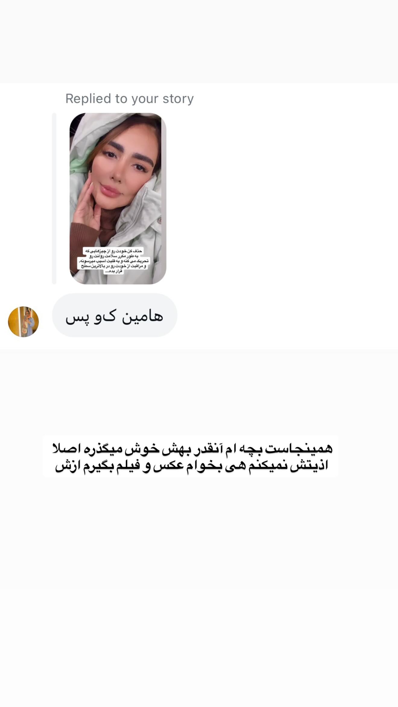  جدید ترین استوری اینستاگرام مائده عابدی