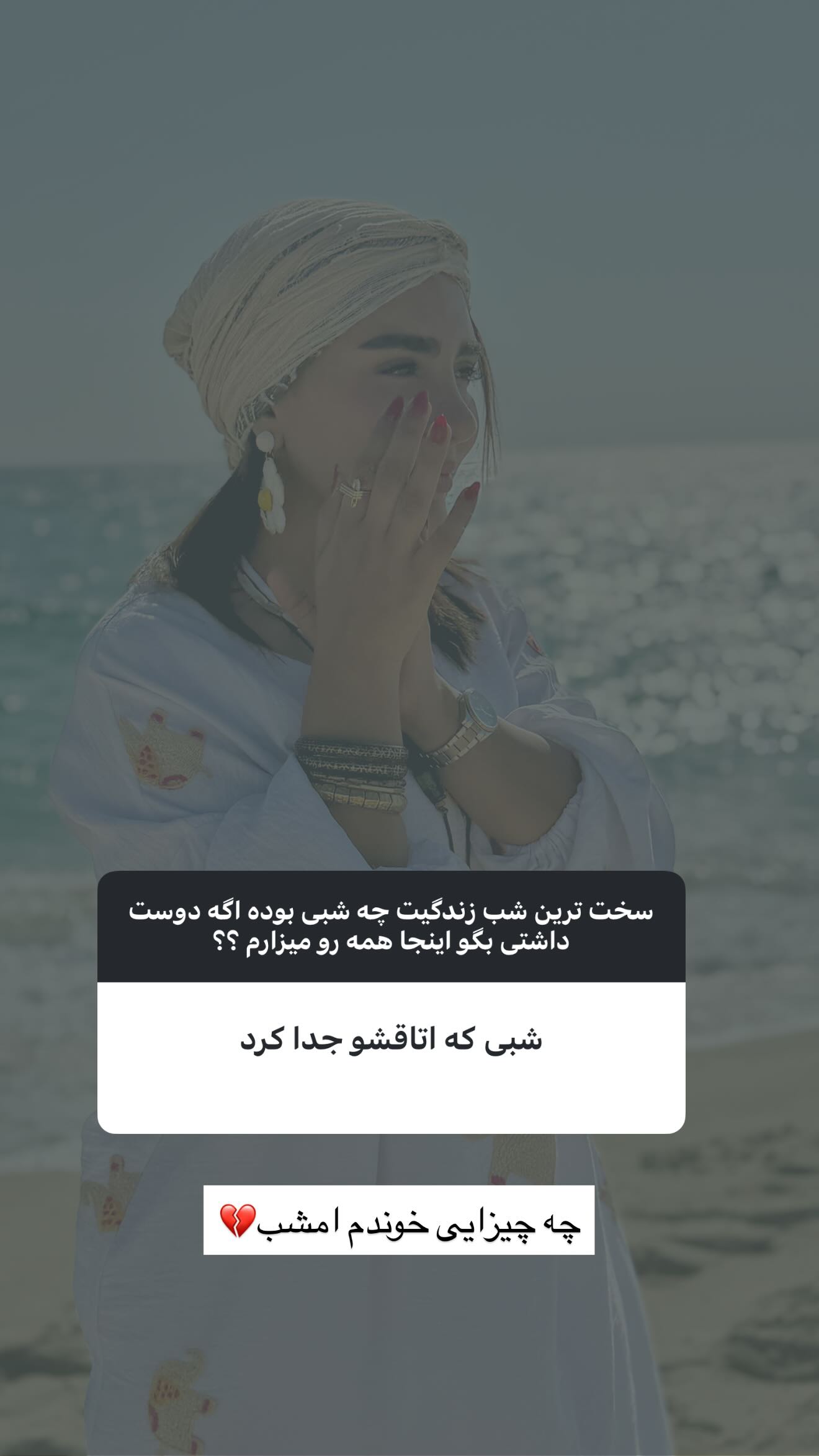  جدید ترین استوری اینستاگرام مائده عابدی