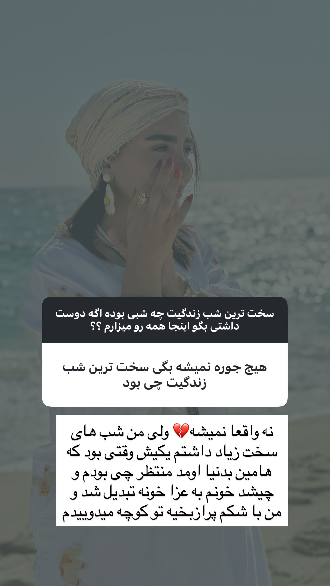  جدید ترین استوری اینستاگرام مائده عابدی