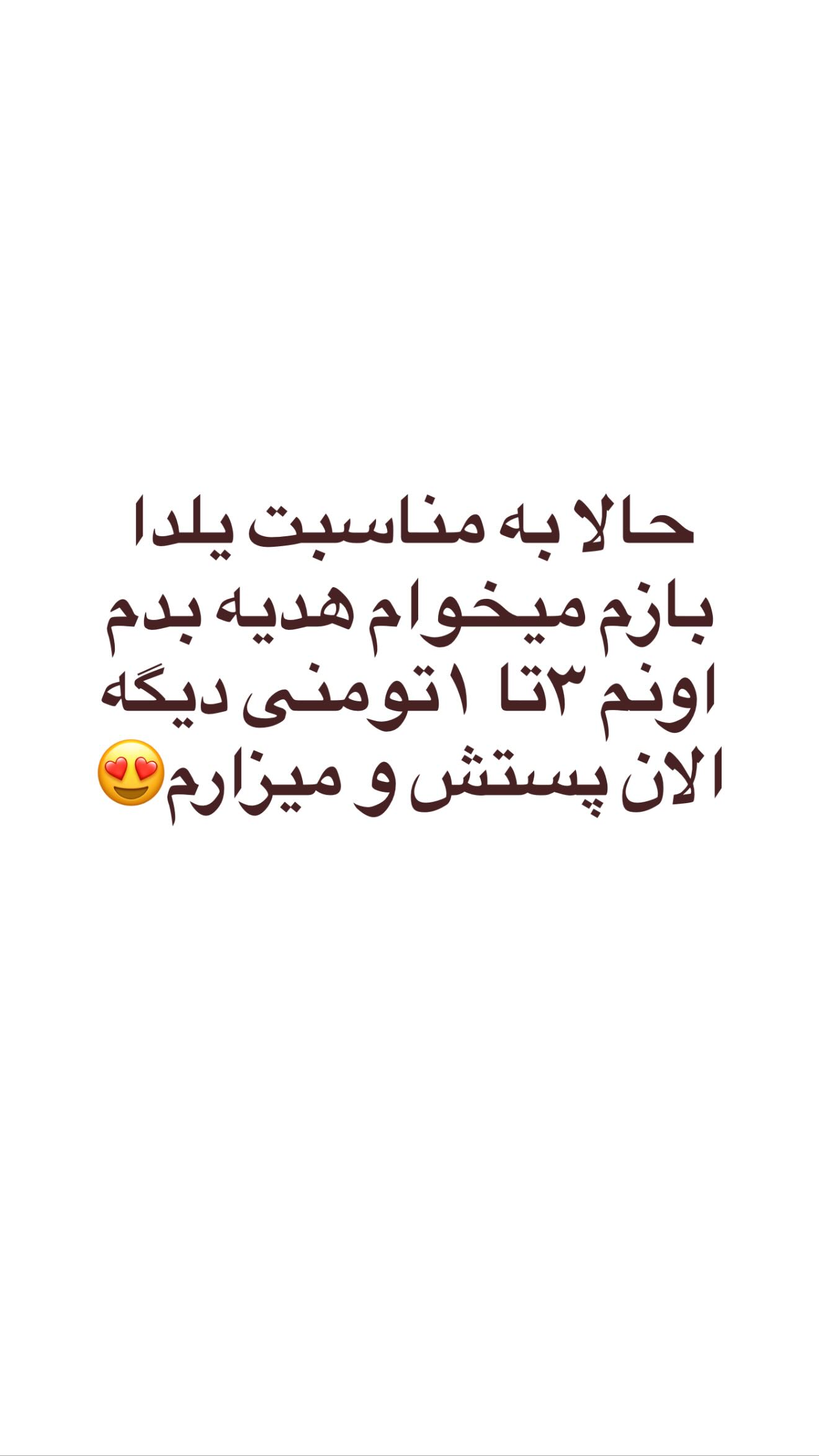  جدید ترین استوری اینستاگرام مائده عابدی