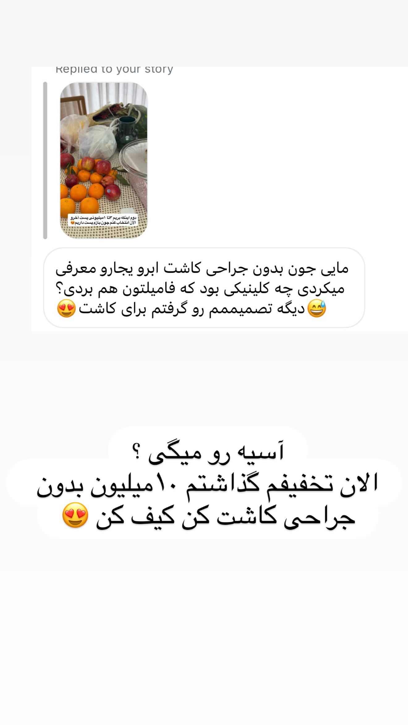  جدید ترین استوری اینستاگرام مائده عابدی