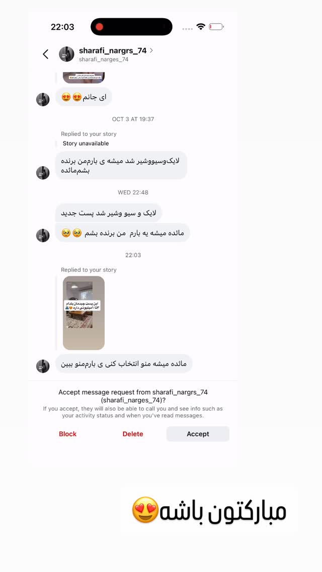  جدید ترین استوری اینستاگرام مائده عابدی