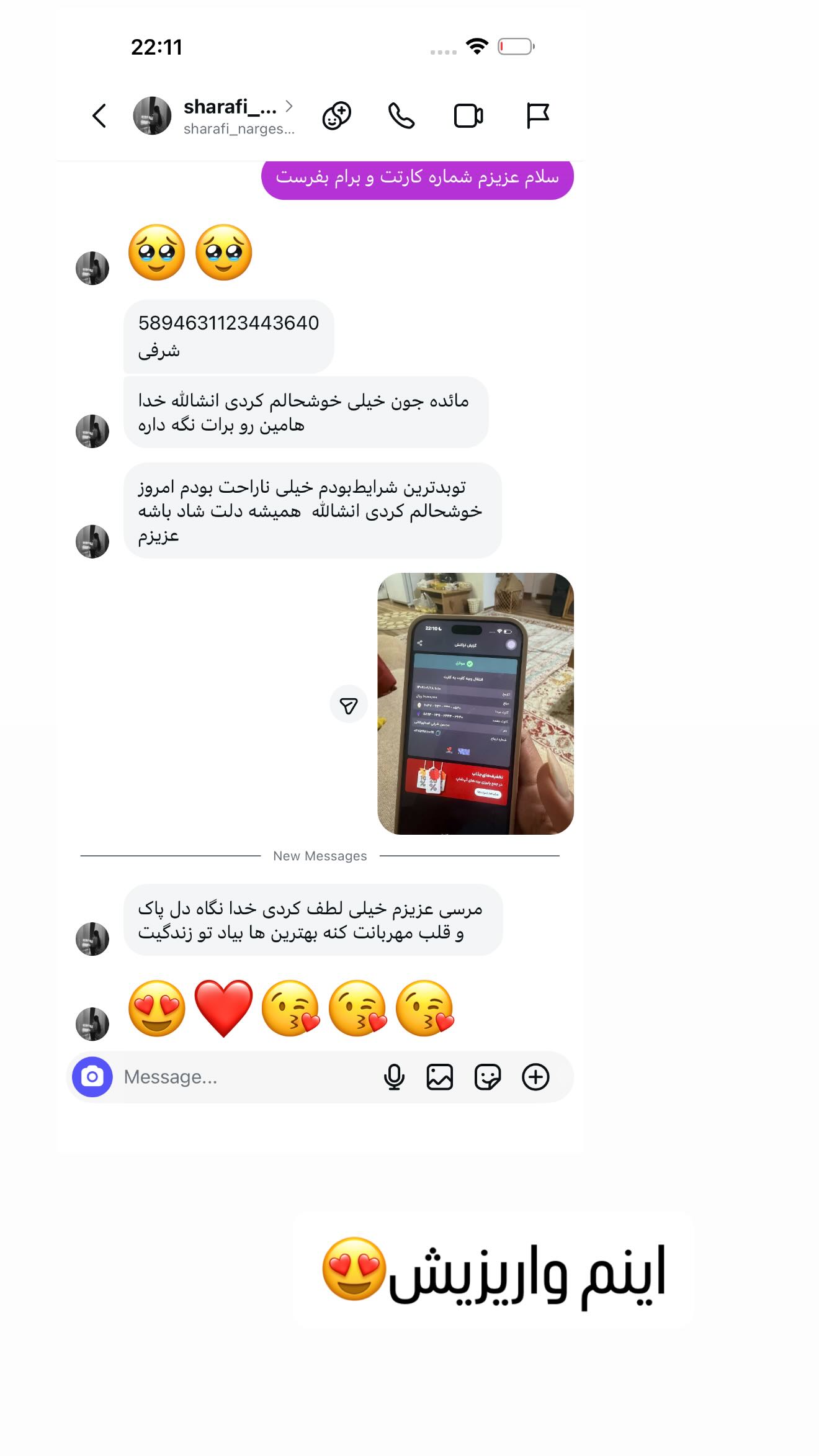  جدید ترین استوری اینستاگرام مائده عابدی