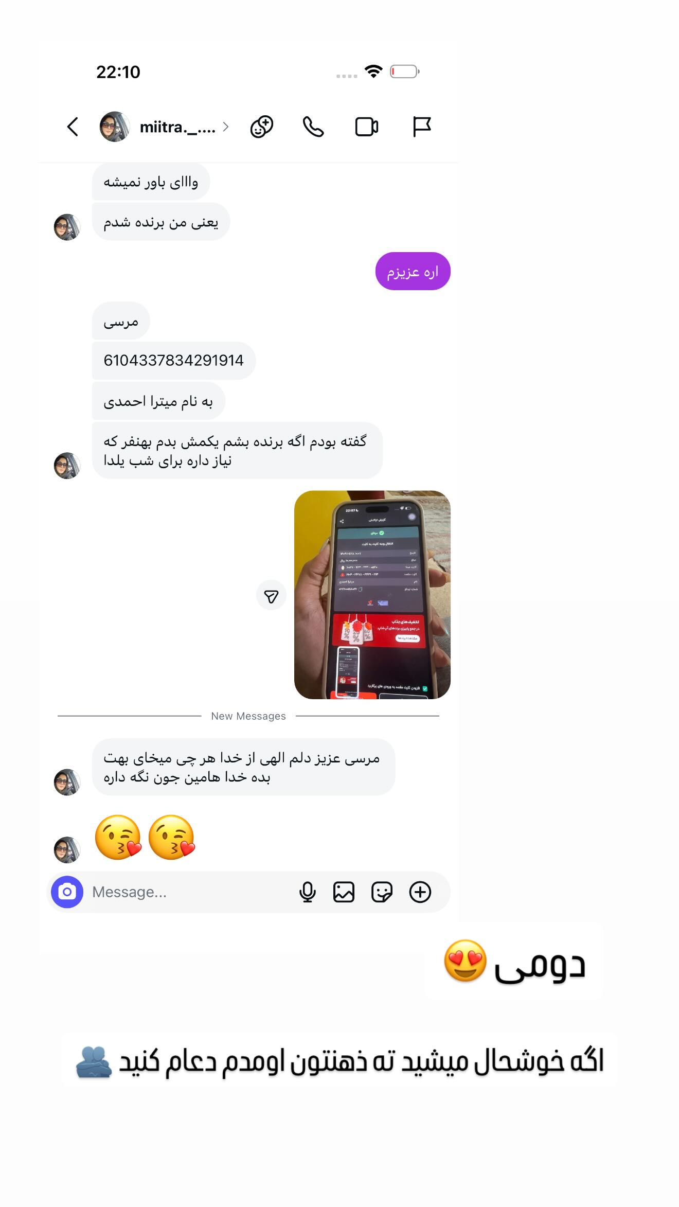  جدید ترین استوری اینستاگرام مائده عابدی