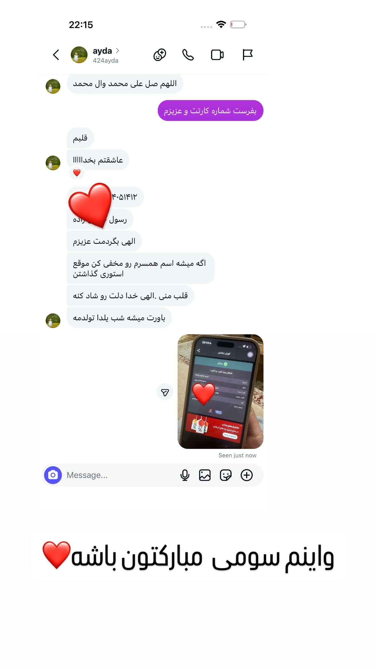  جدید ترین استوری اینستاگرام مائده عابدی