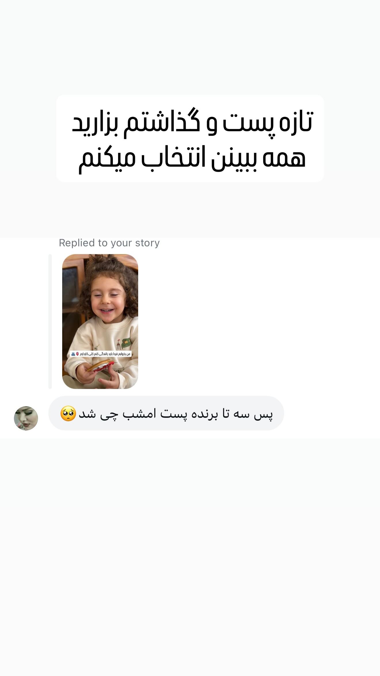  جدید ترین استوری اینستاگرام مائده عابدی