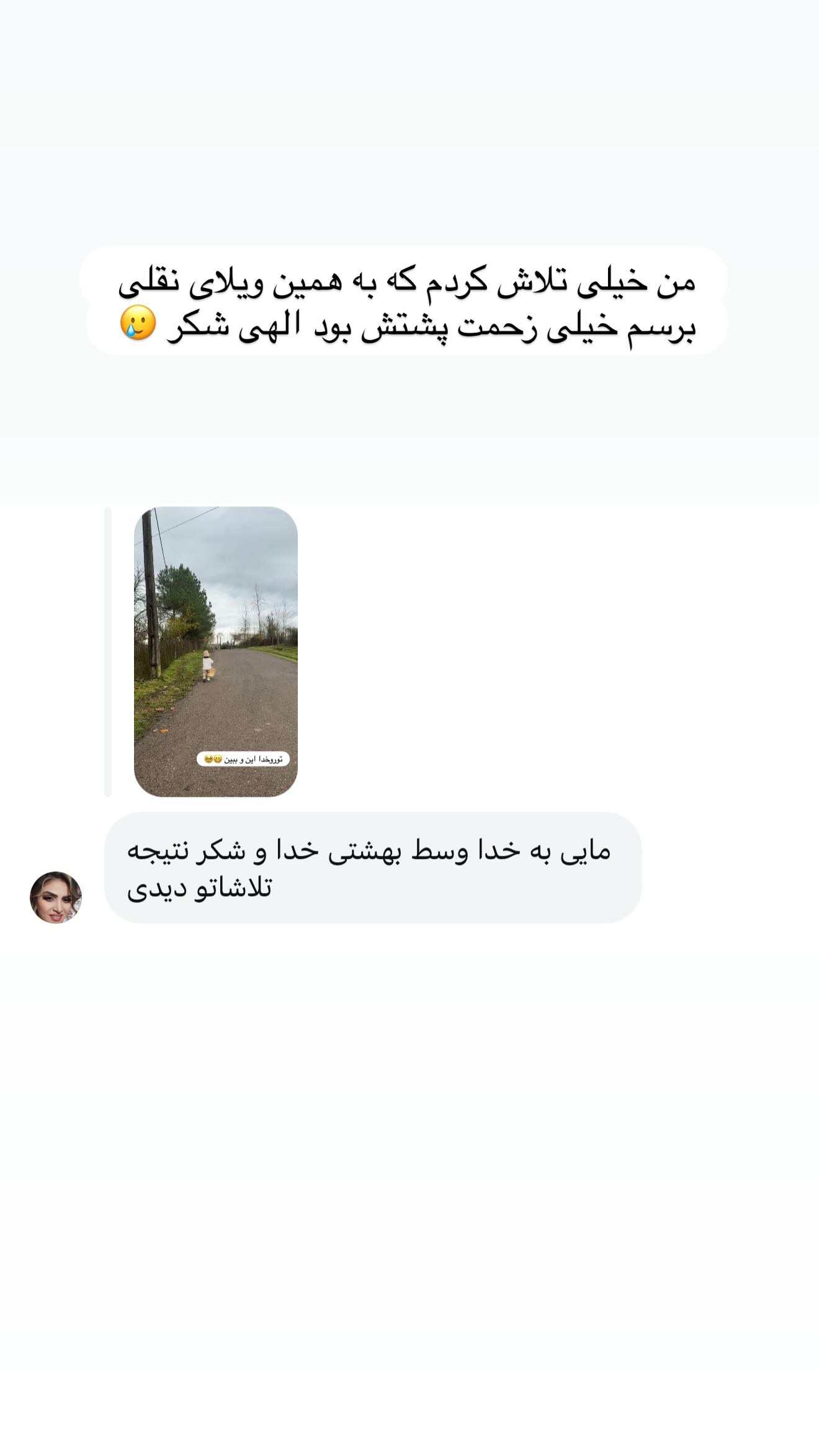  جدید ترین استوری اینستاگرام مائده عابدی