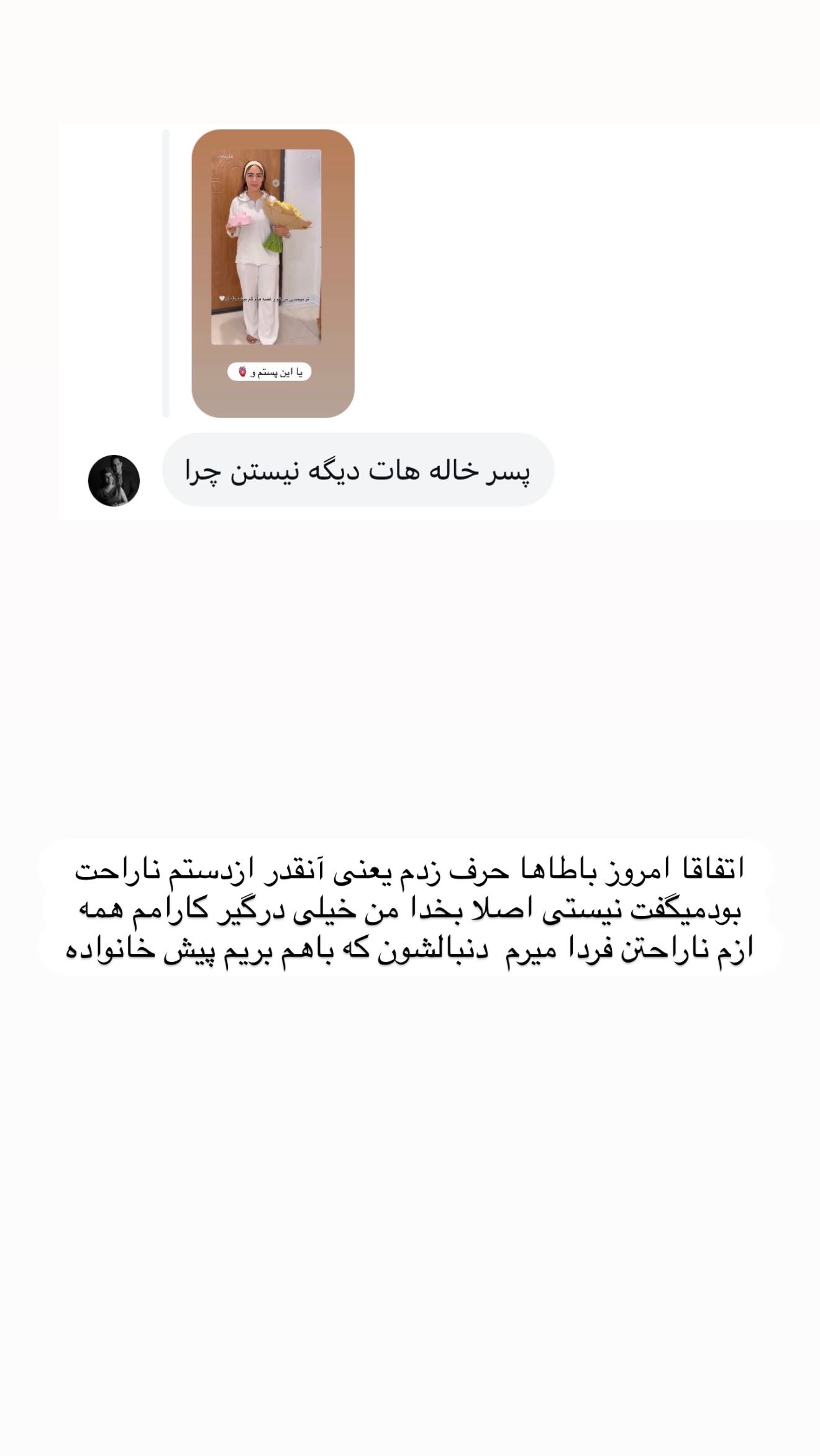  جدید ترین استوری اینستاگرام مائده عابدی