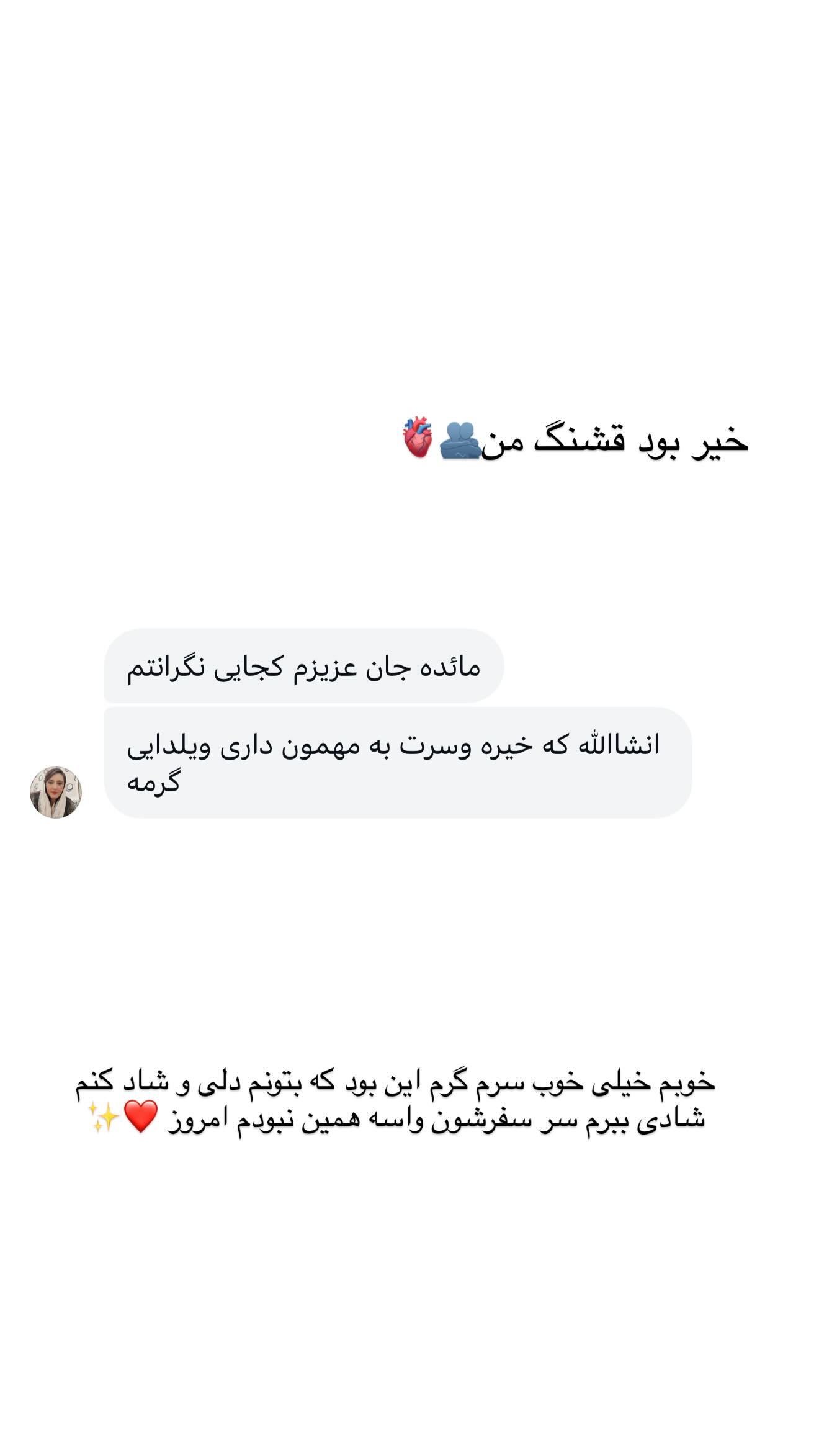  جدید ترین استوری اینستاگرام مائده عابدی