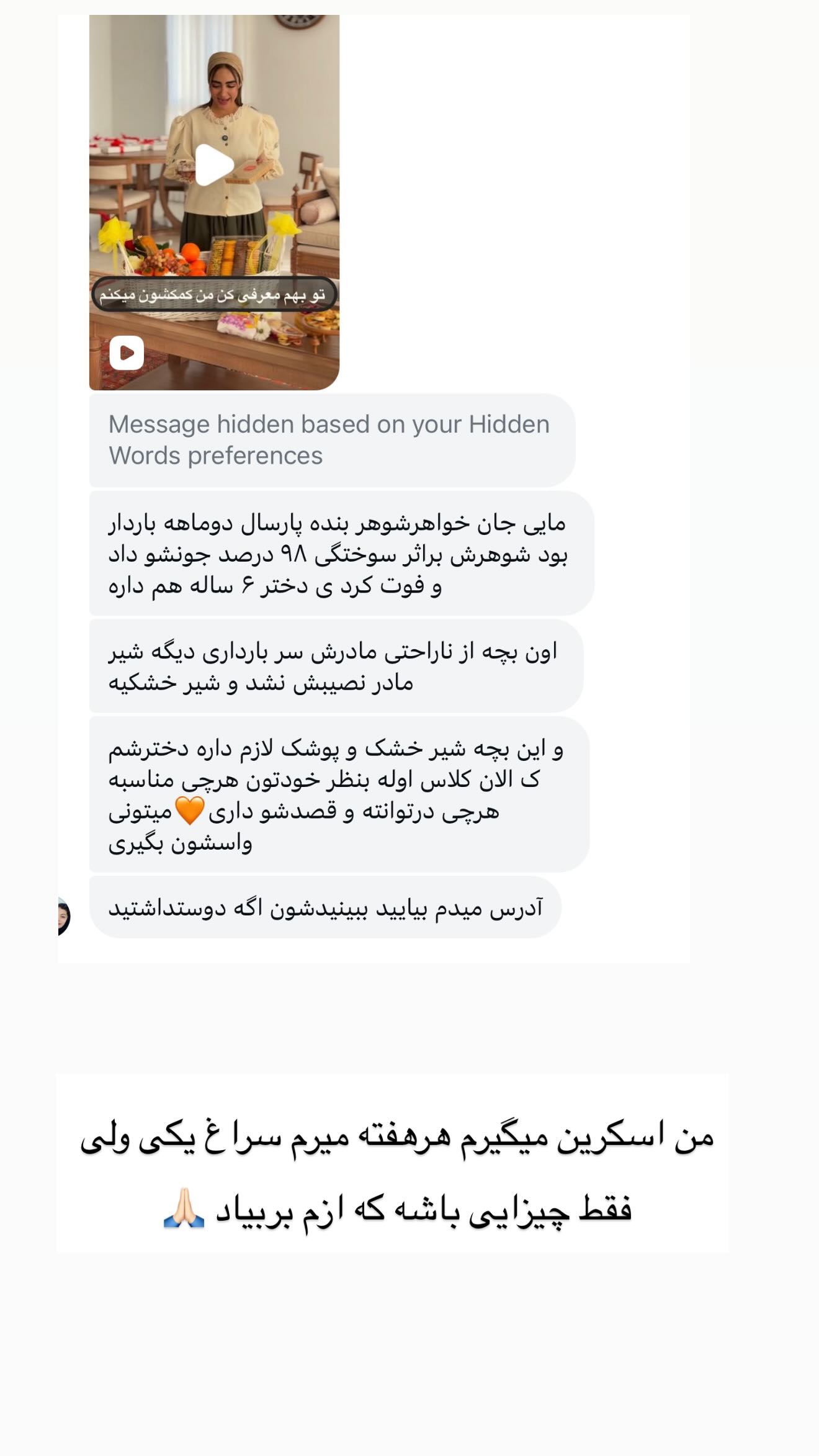  جدید ترین استوری اینستاگرام مائده عابدی