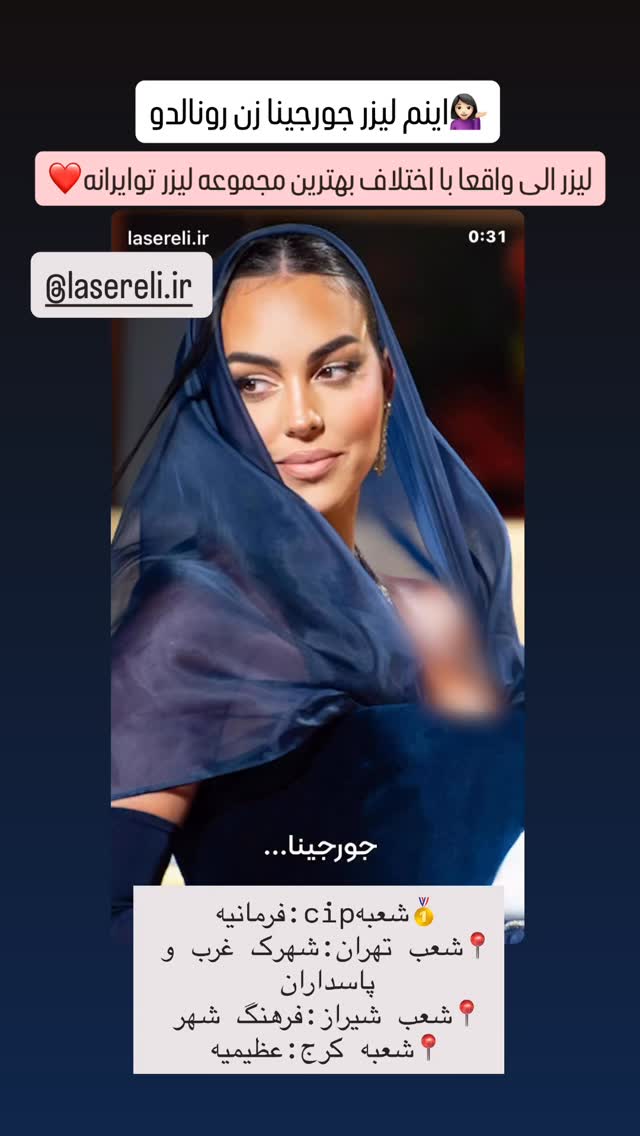  جدید ترین استوری اینستاگرام مائده عابدی