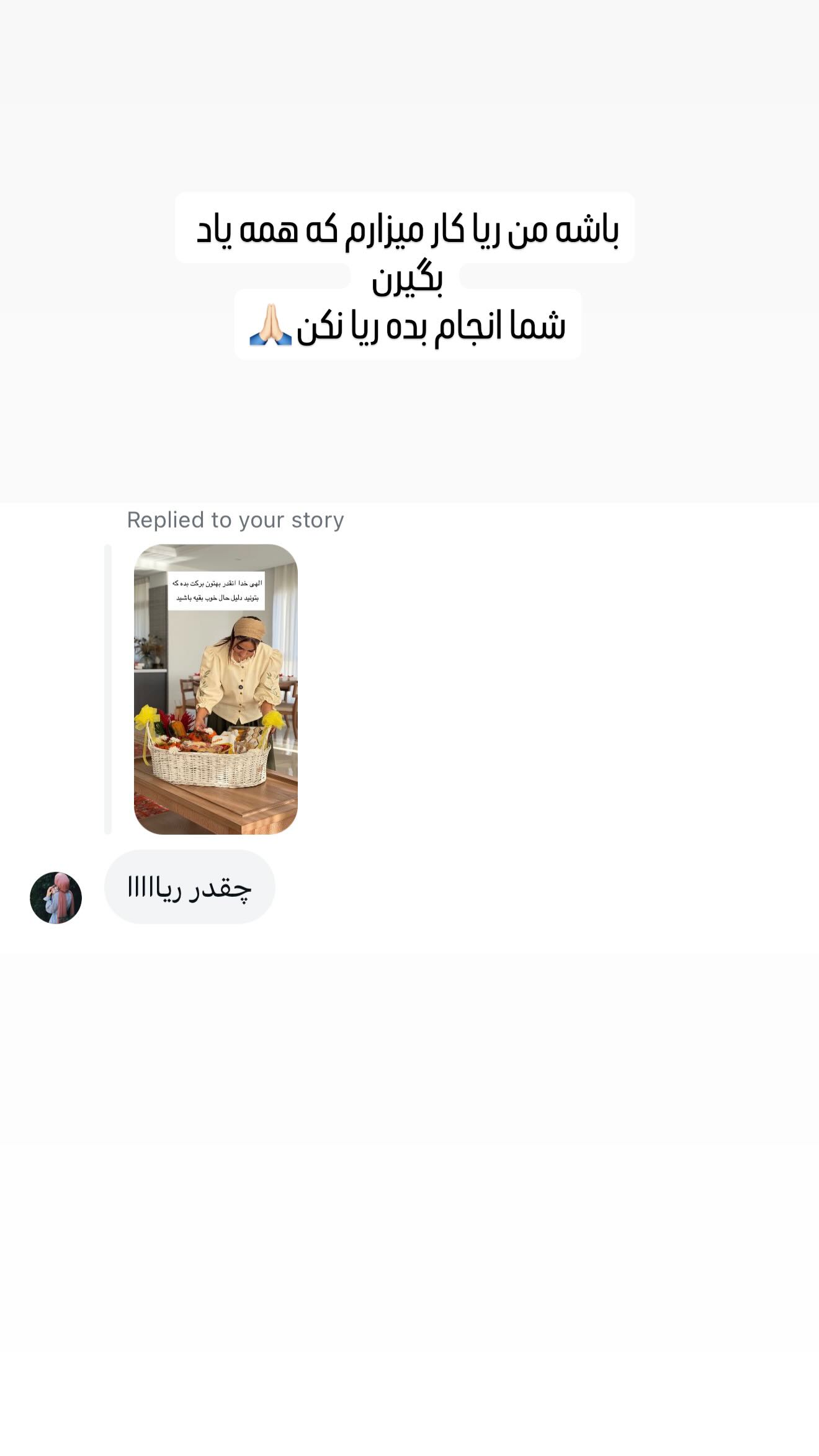  جدید ترین استوری اینستاگرام مائده عابدی