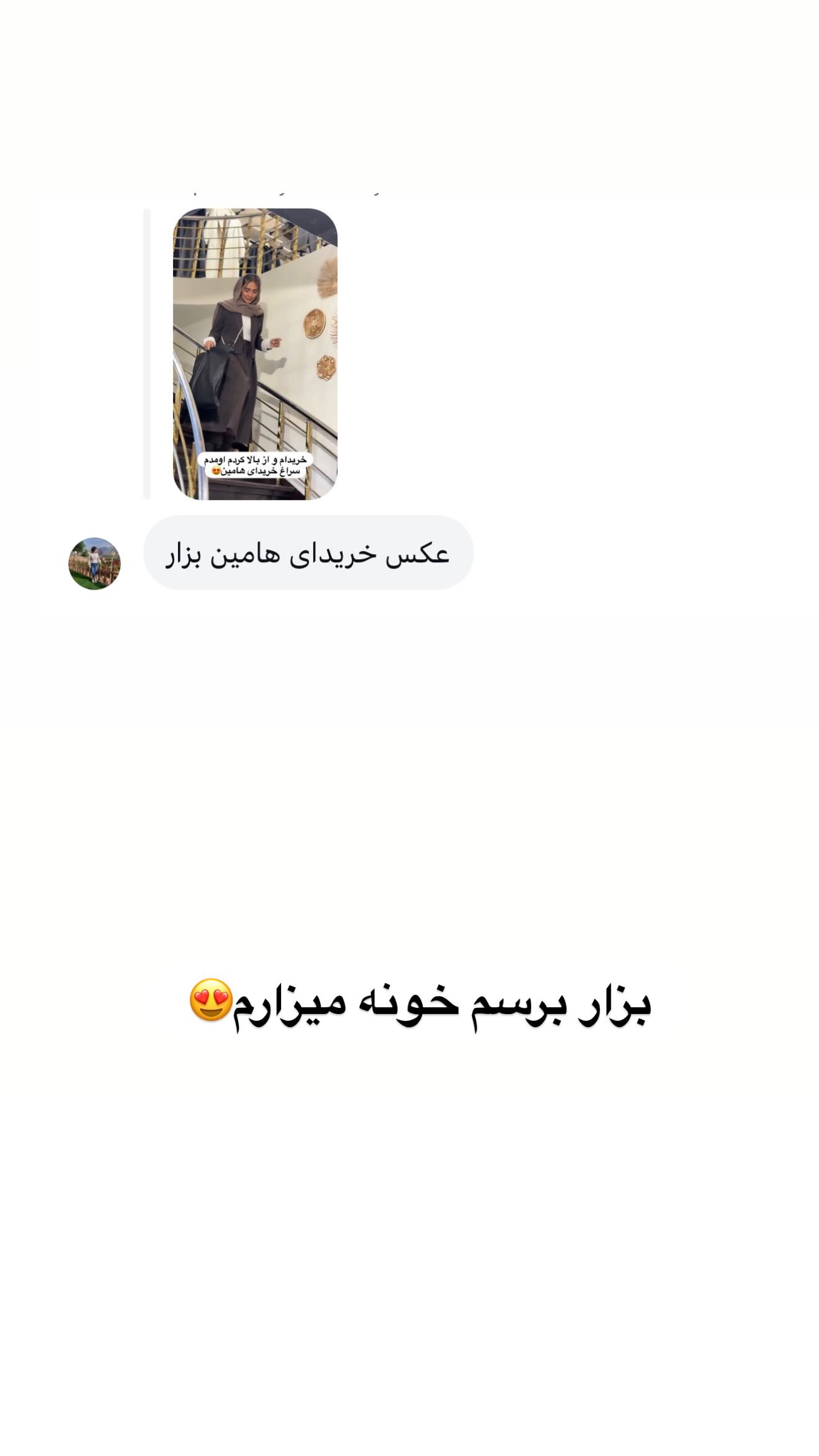 جدید ترین استوری اینستاگرام مائده عابدی