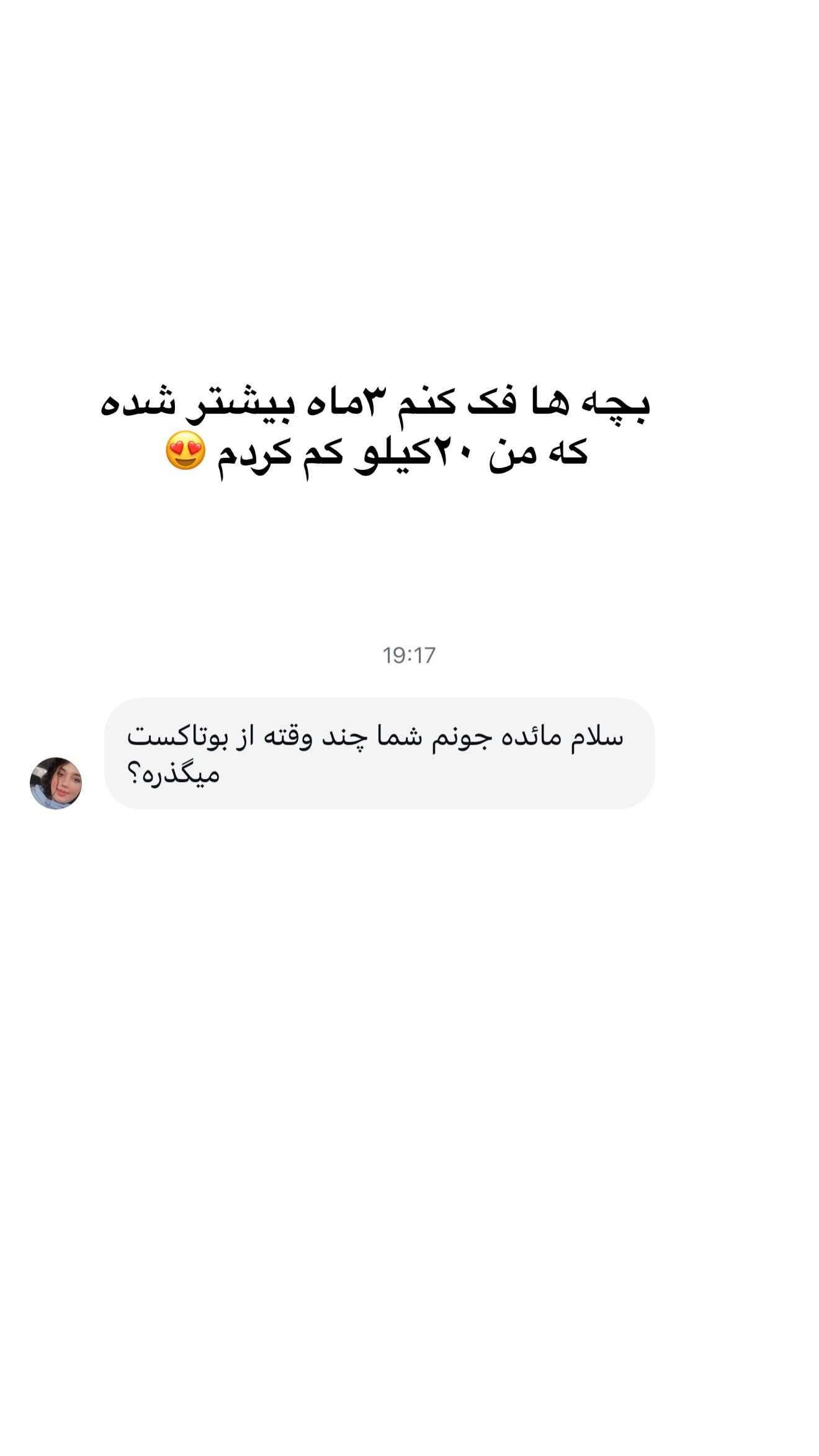  جدید ترین استوری اینستاگرام مائده عابدی