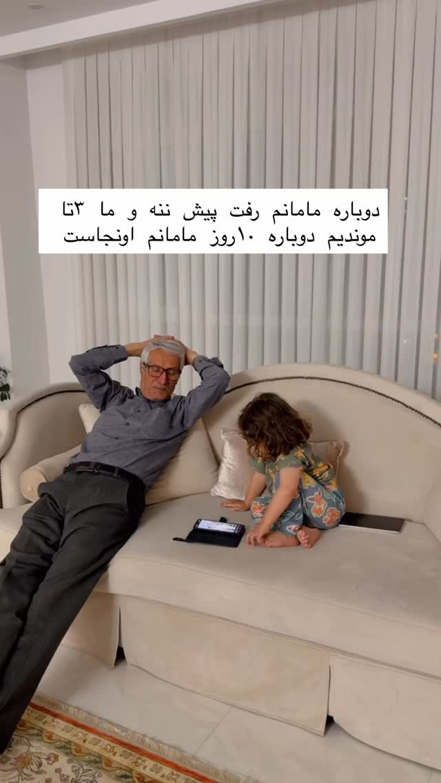  جدید ترین استوری اینستاگرام مائده عابدی