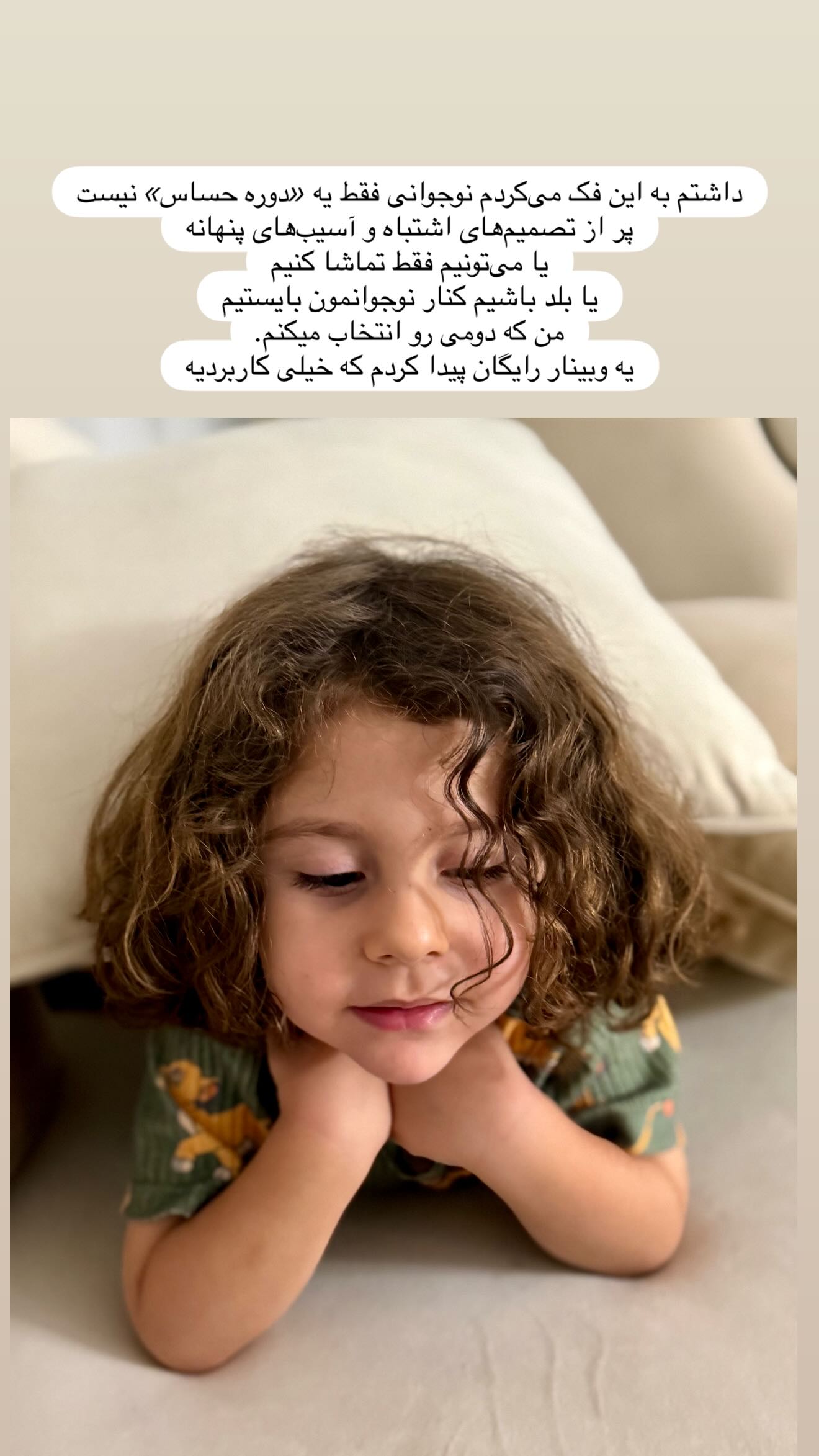  جدید ترین استوری اینستاگرام مائده عابدی