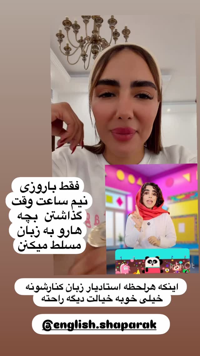  جدید ترین استوری اینستاگرام مائده عابدی