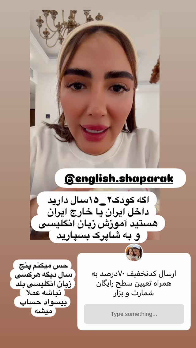  جدید ترین استوری اینستاگرام مائده عابدی