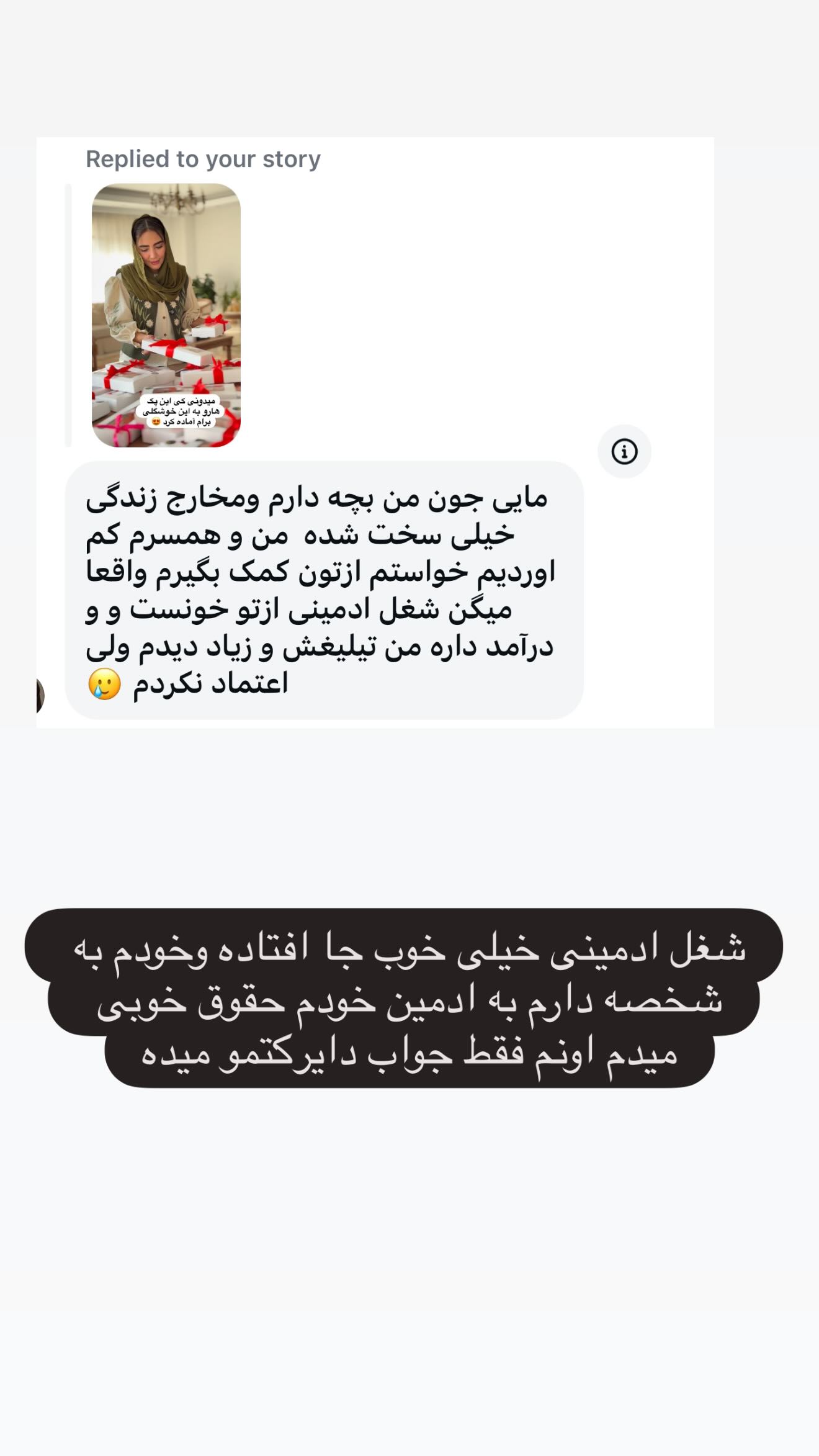  جدید ترین استوری اینستاگرام مائده عابدی