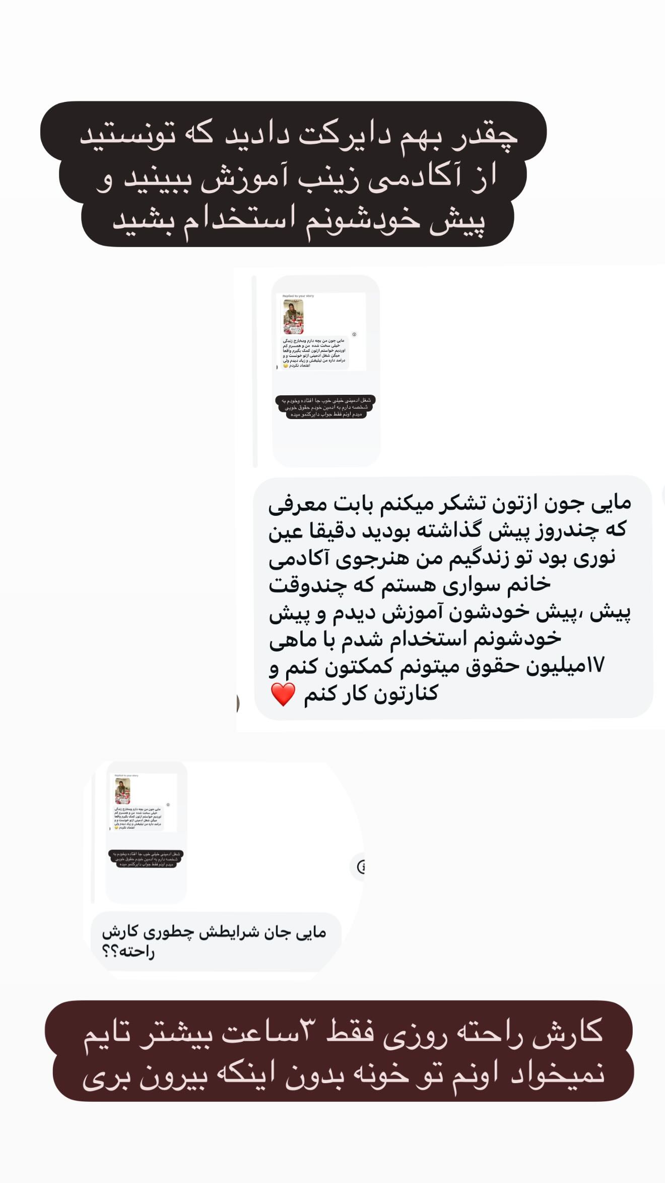  جدید ترین استوری اینستاگرام مائده عابدی