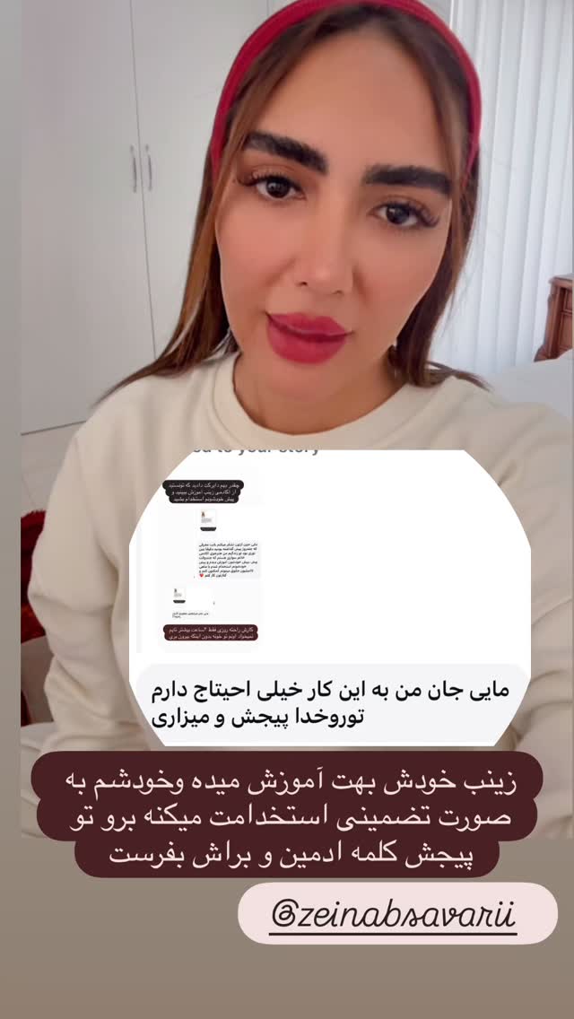  جدید ترین استوری اینستاگرام مائده عابدی