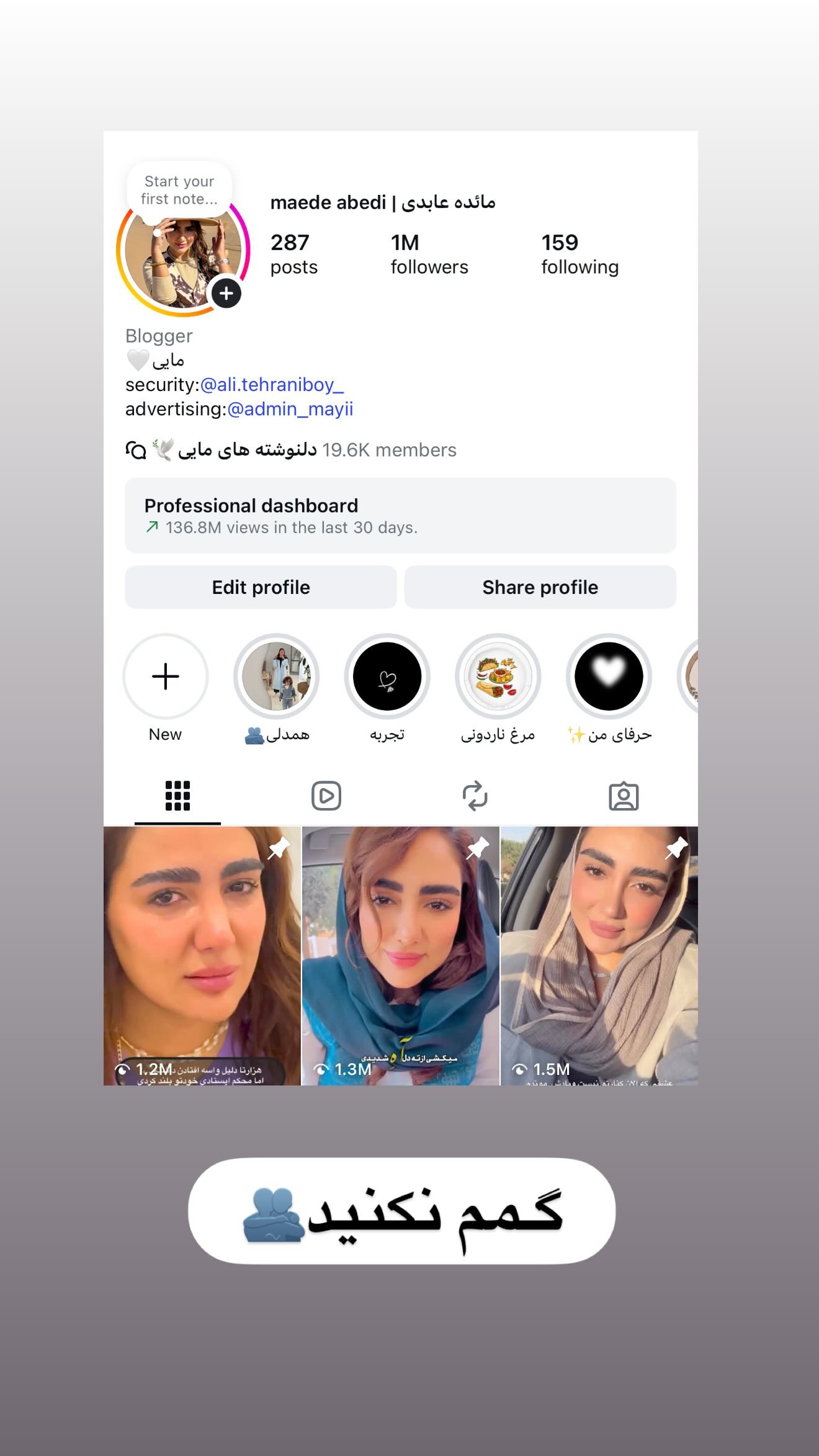  جدید ترین استوری اینستاگرام مائده عابدی