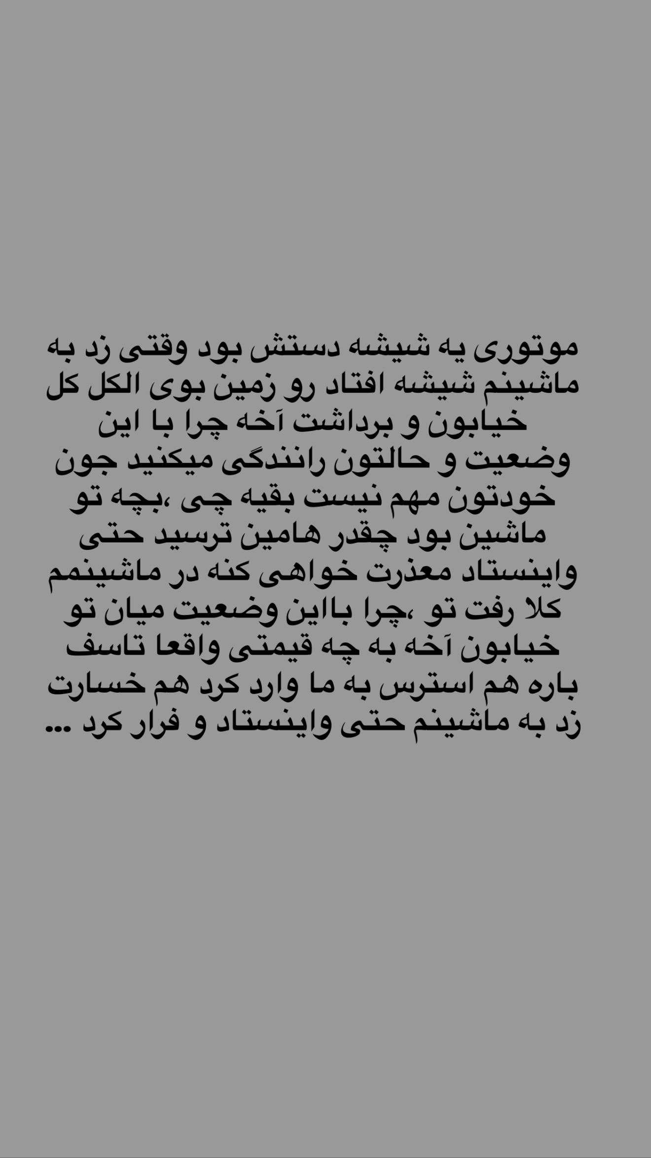  جدید ترین استوری اینستاگرام مائده عابدی