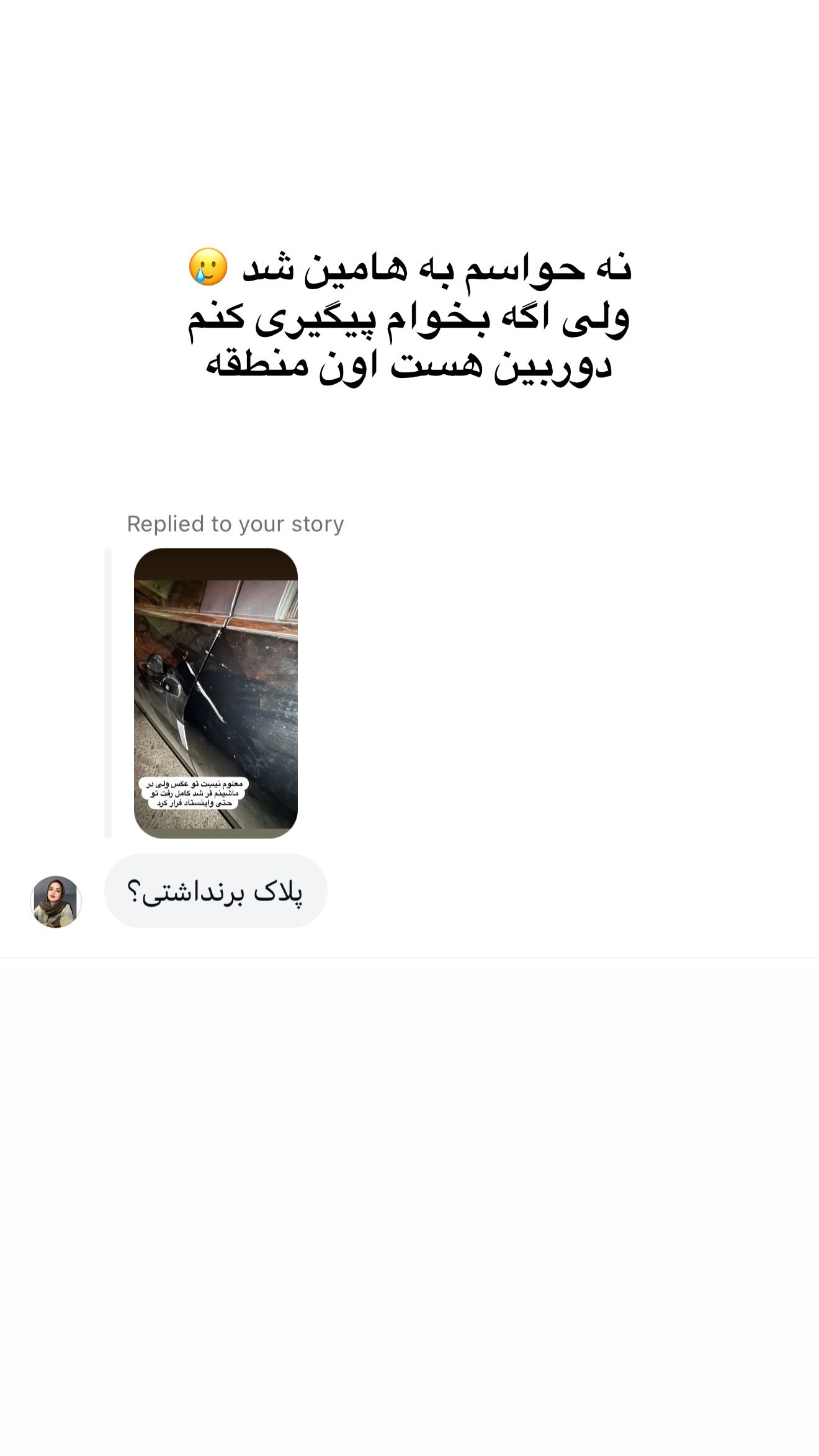  جدید ترین استوری اینستاگرام مائده عابدی