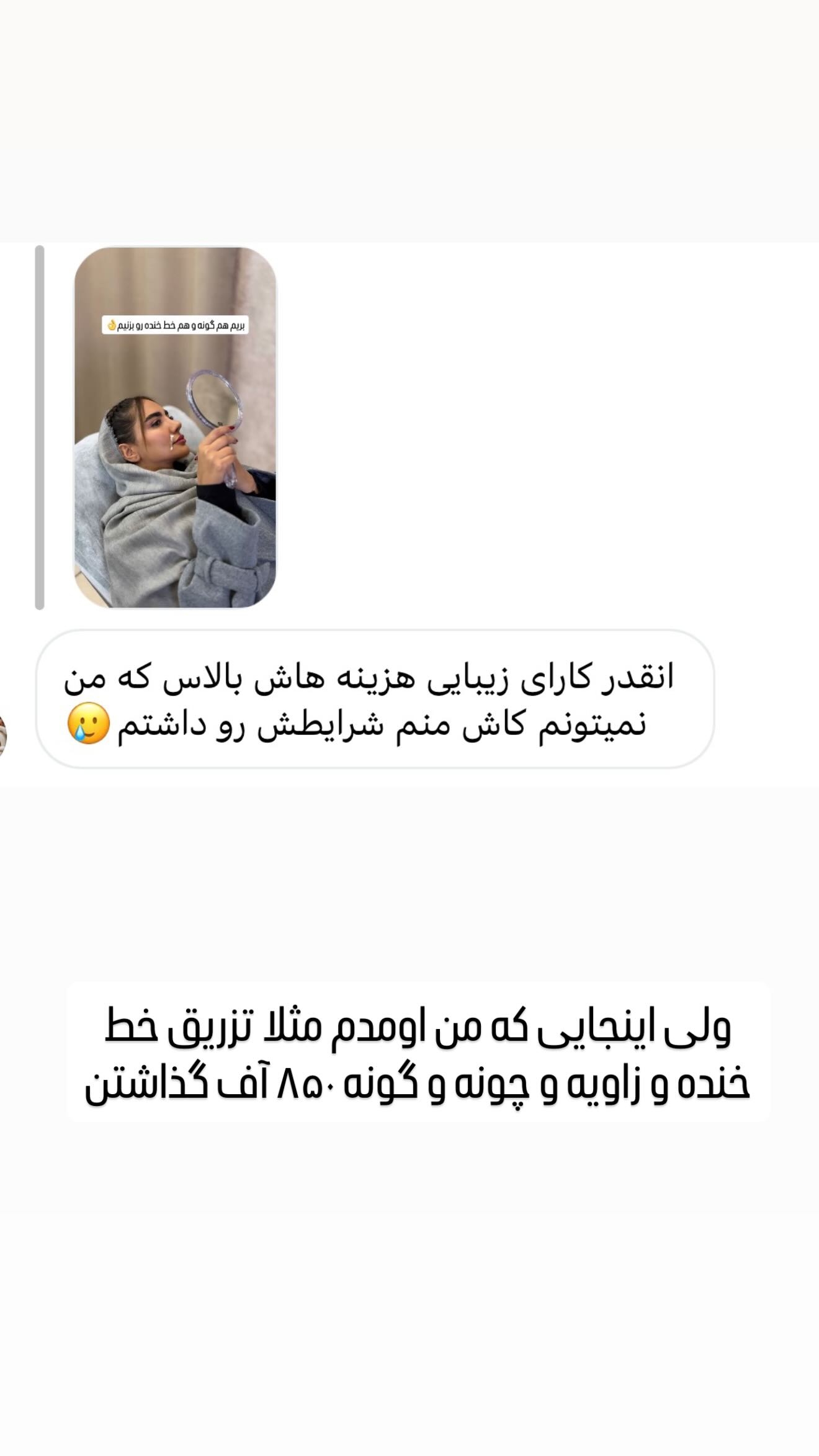  جدید ترین استوری اینستاگرام مائده عابدی