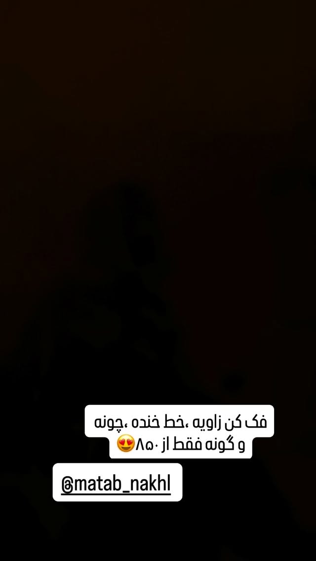  جدید ترین استوری اینستاگرام مائده عابدی