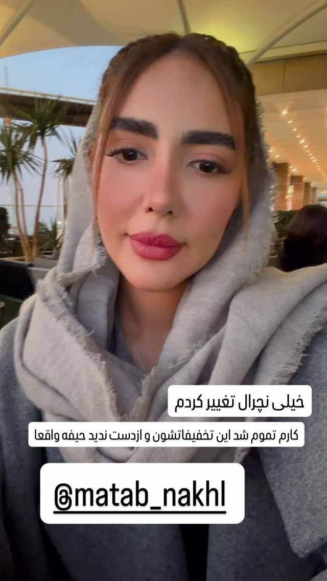  جدید ترین استوری اینستاگرام مائده عابدی