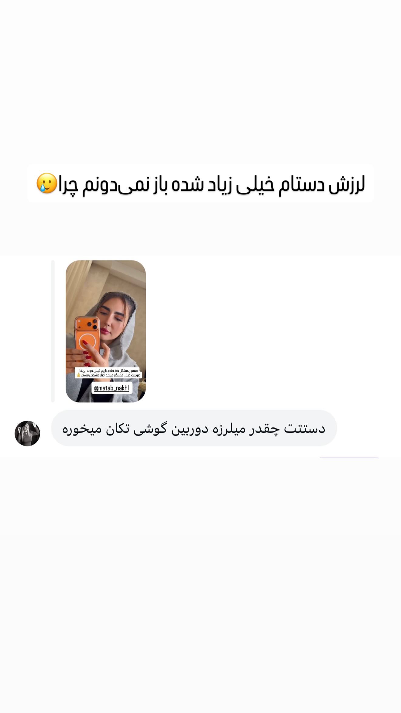  جدید ترین استوری اینستاگرام مائده عابدی