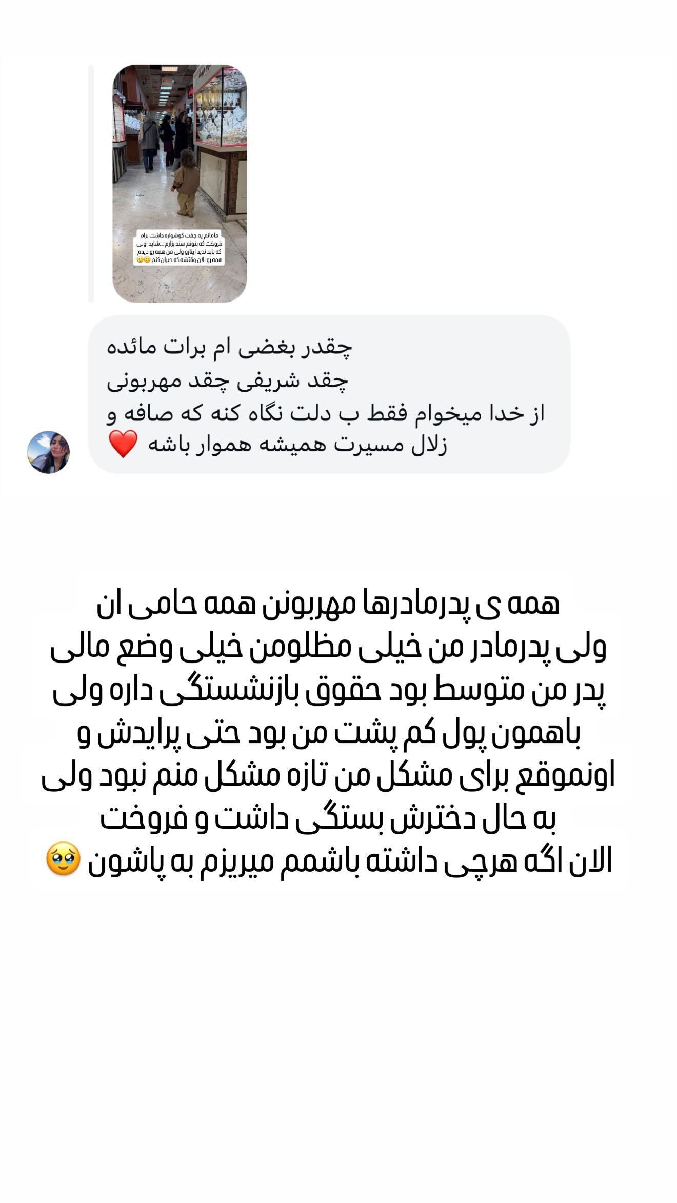  جدید ترین استوری اینستاگرام مائده عابدی