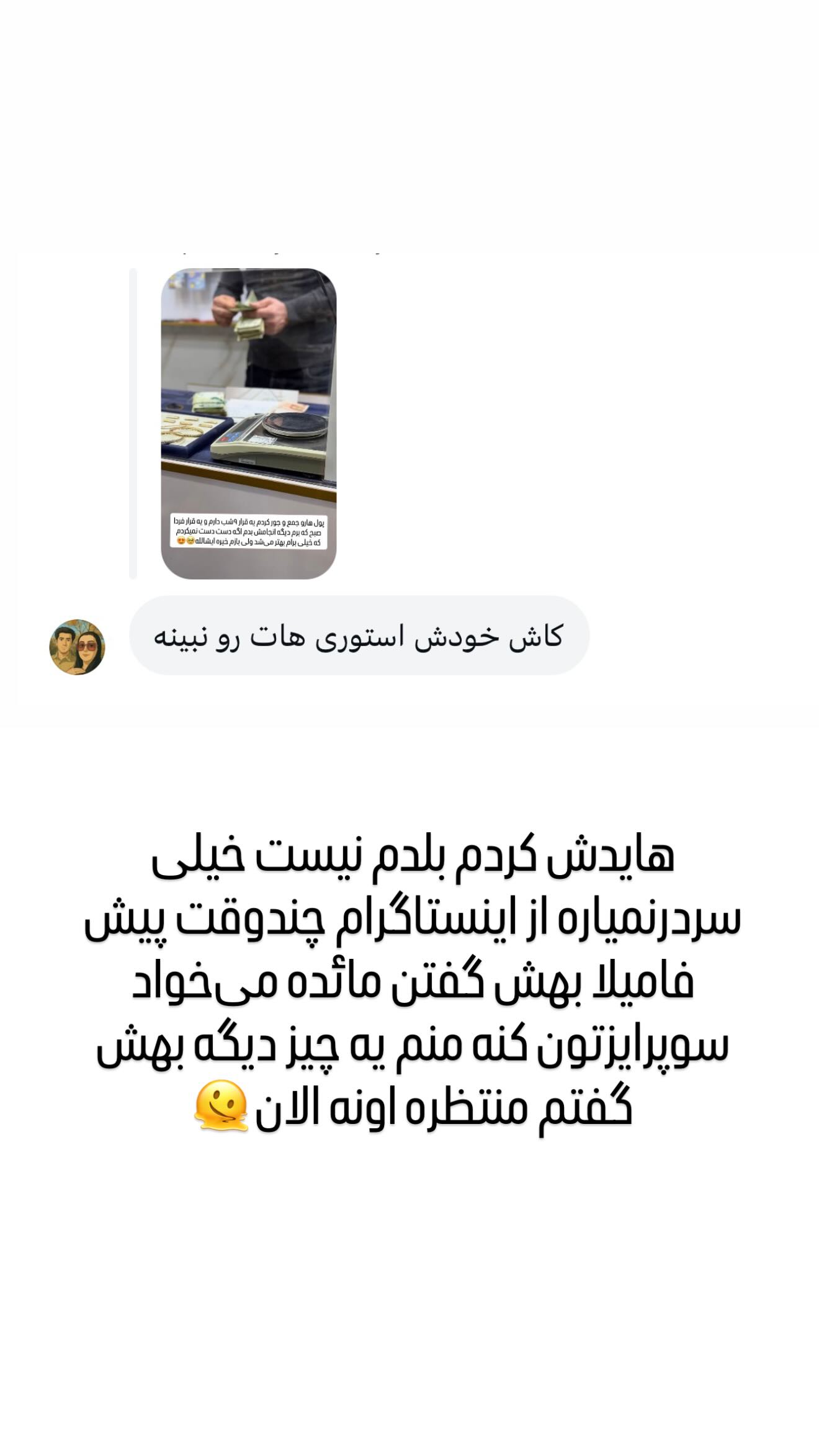  جدید ترین استوری اینستاگرام مائده عابدی