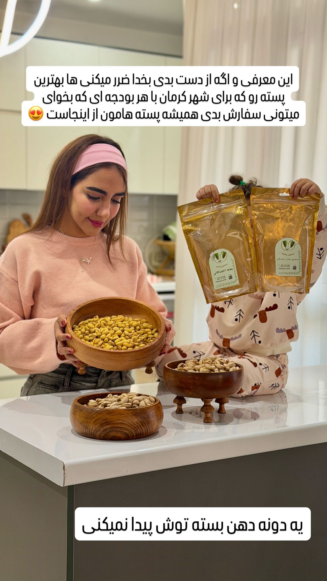  جدید ترین استوری اینستاگرام مائده عابدی