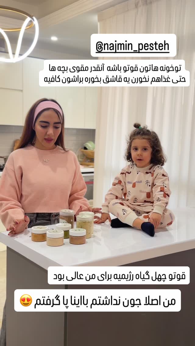  جدید ترین استوری اینستاگرام مائده عابدی