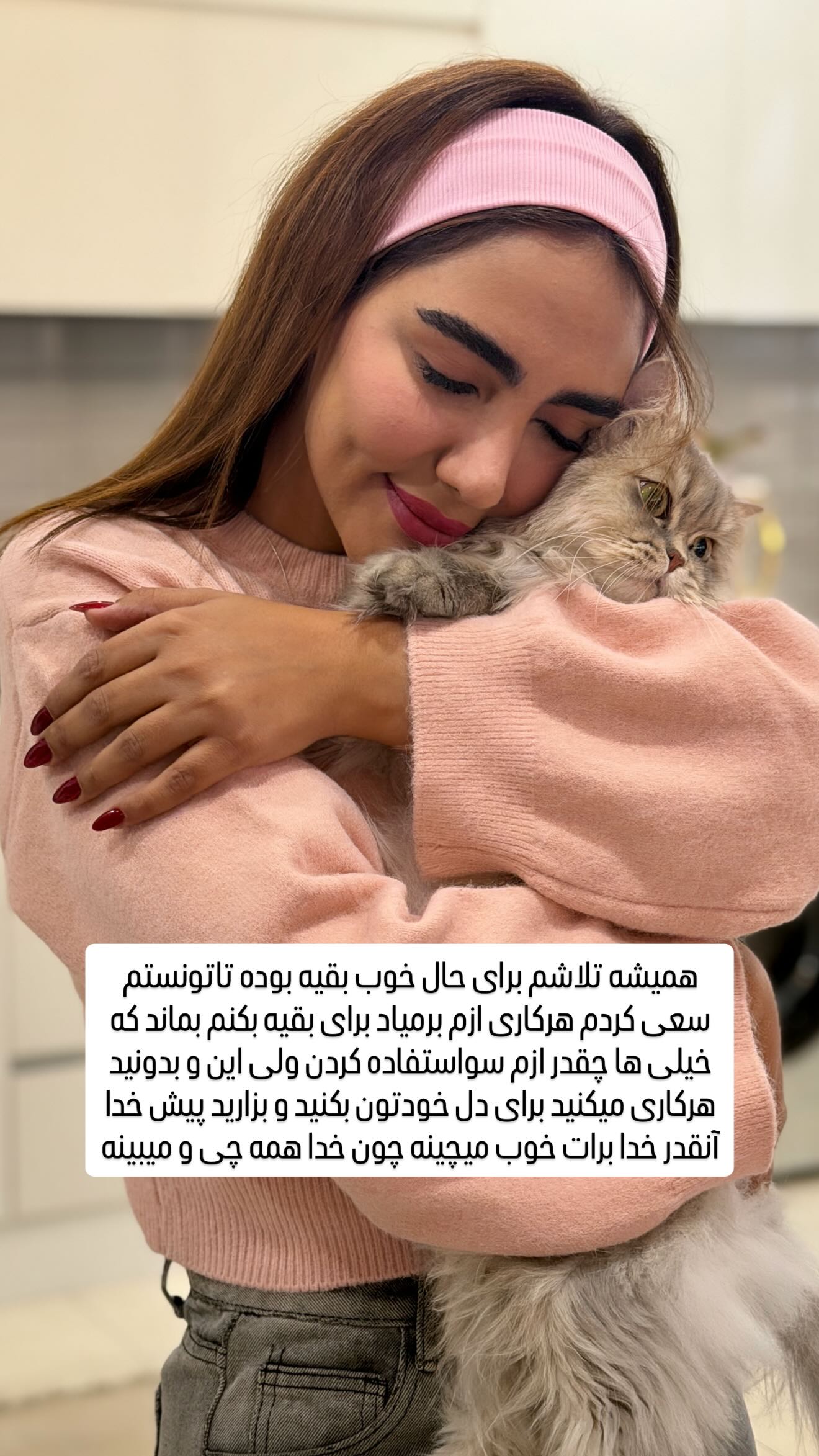  جدید ترین استوری اینستاگرام مائده عابدی