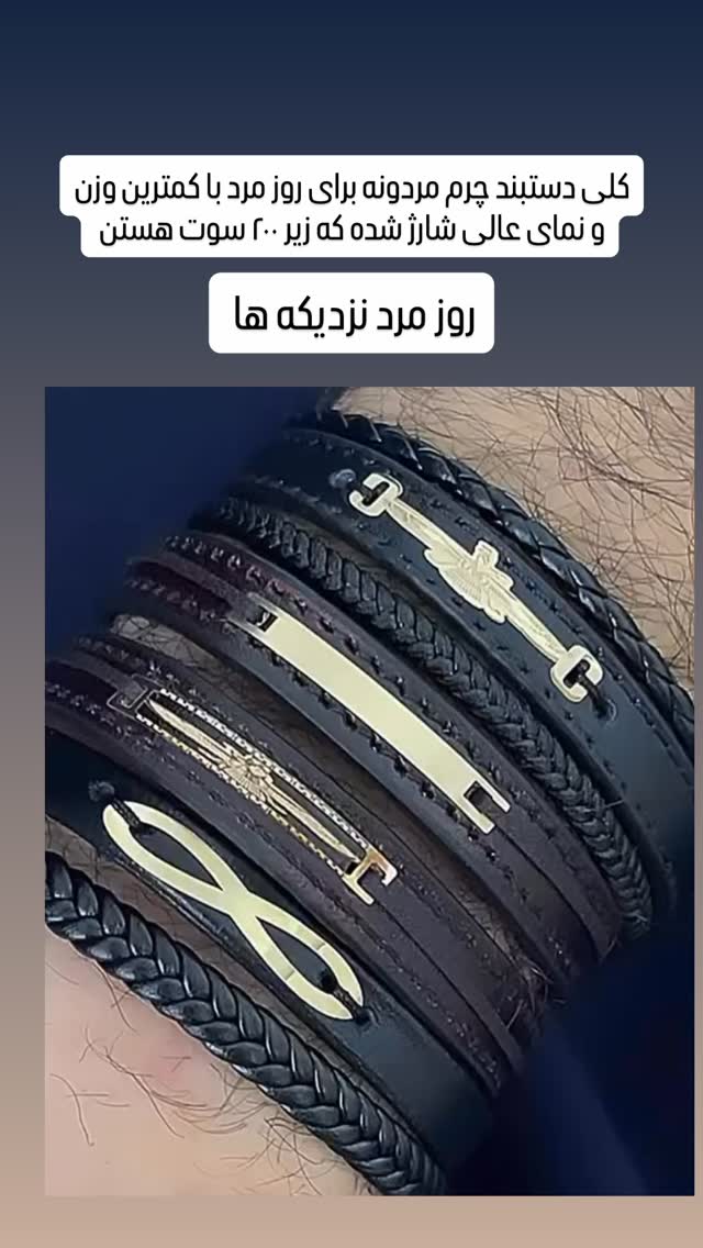  جدید ترین استوری اینستاگرام مائده عابدی